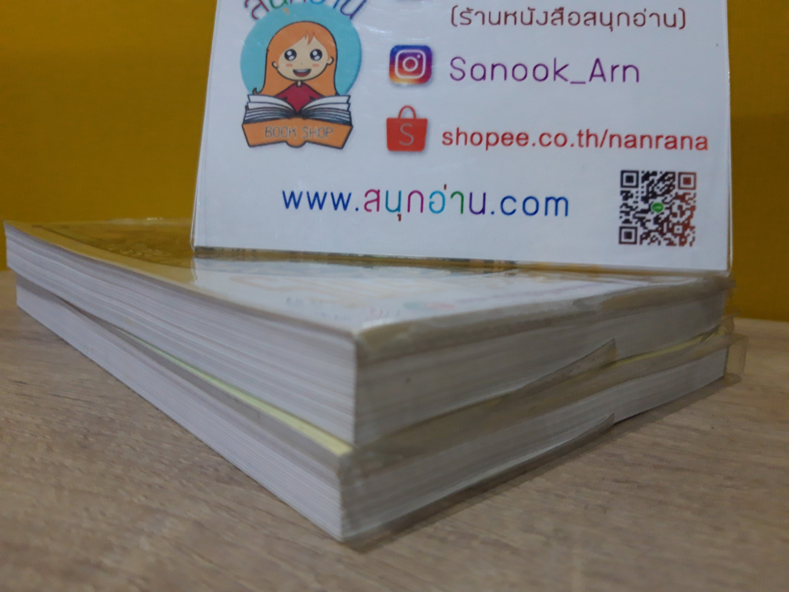 พันหนึ่งอาหรับราตรี 1-2 (มหาอมตะนิทานที่เป็นละครช่อง 7) / อรทัย เทพวิจิตร (พิมพ์ครั้งที่ 1 : 2539)