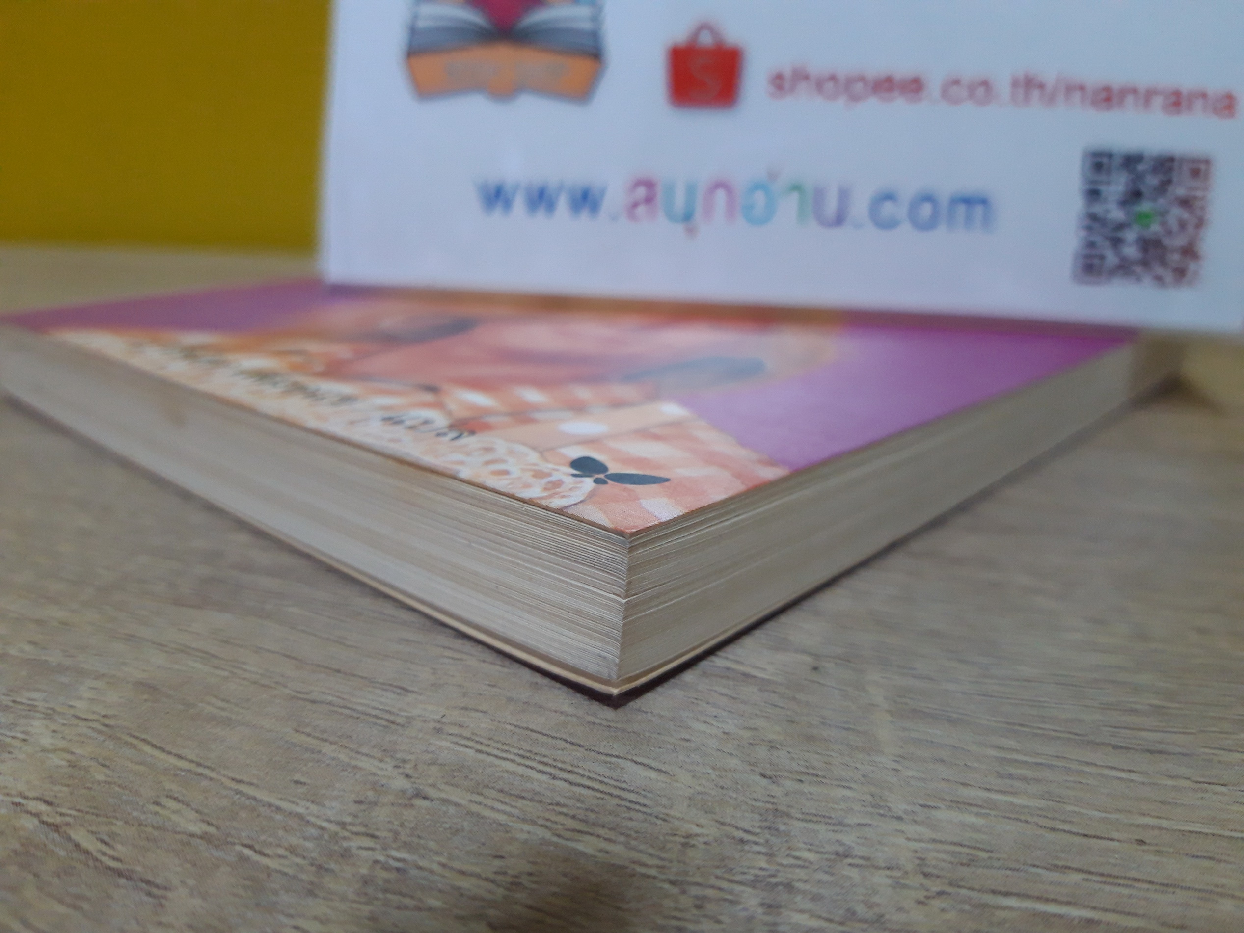 มาดามเด๊าบท์ไฟร์ / แอนน์ ไฟน์