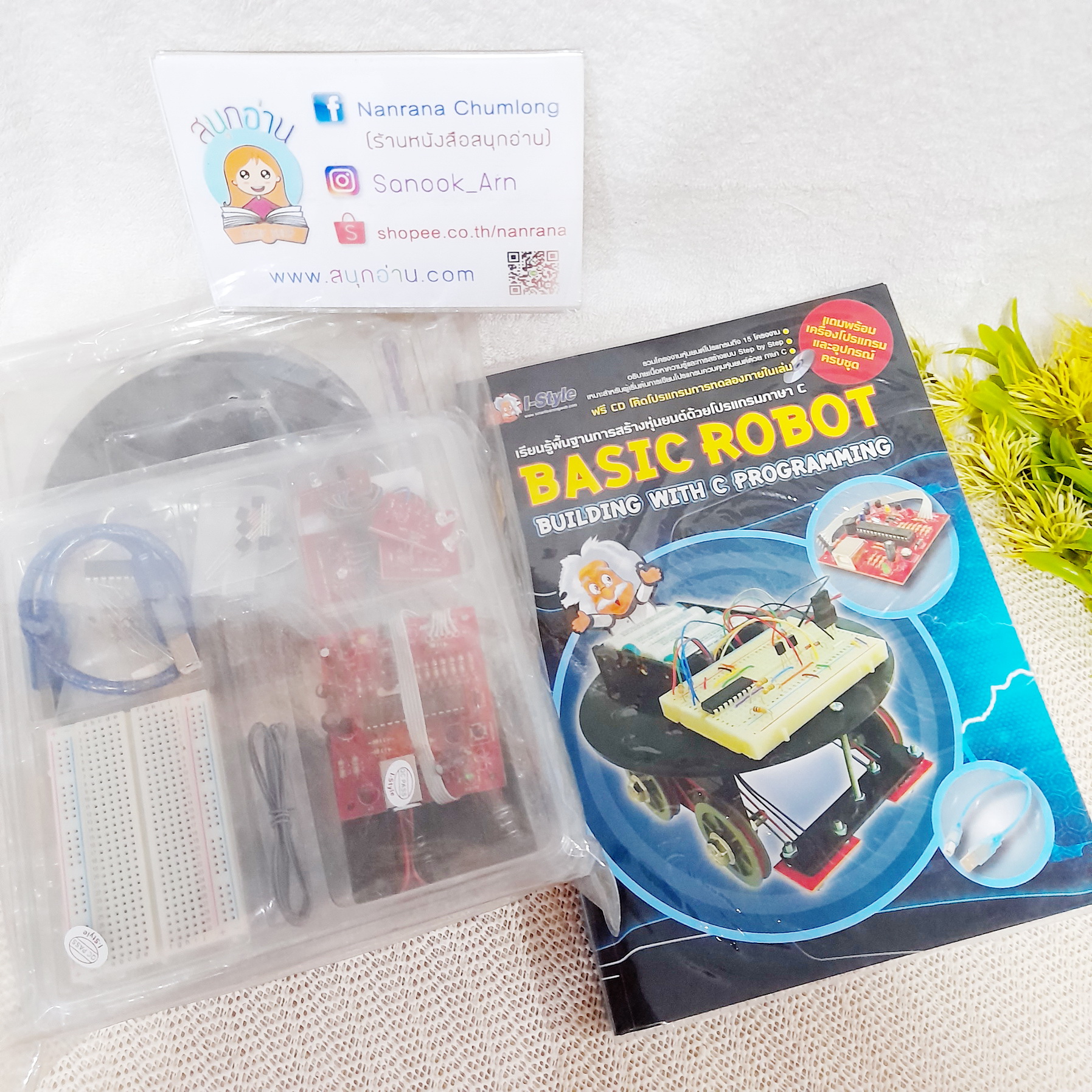 Basic Robot Building with C Programming ฉบับรวมอุปกรณ์ BY DKTODAY