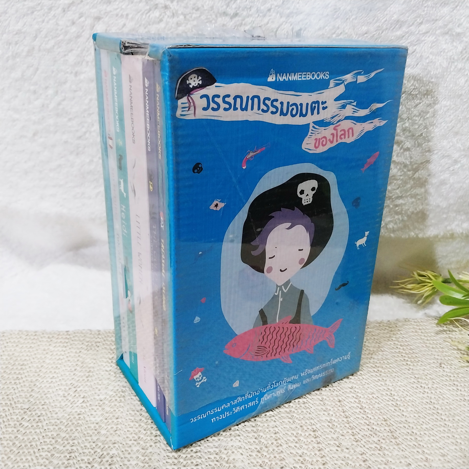 Box Set วรรณกรรมอมตะของโลก 5 เล่ม