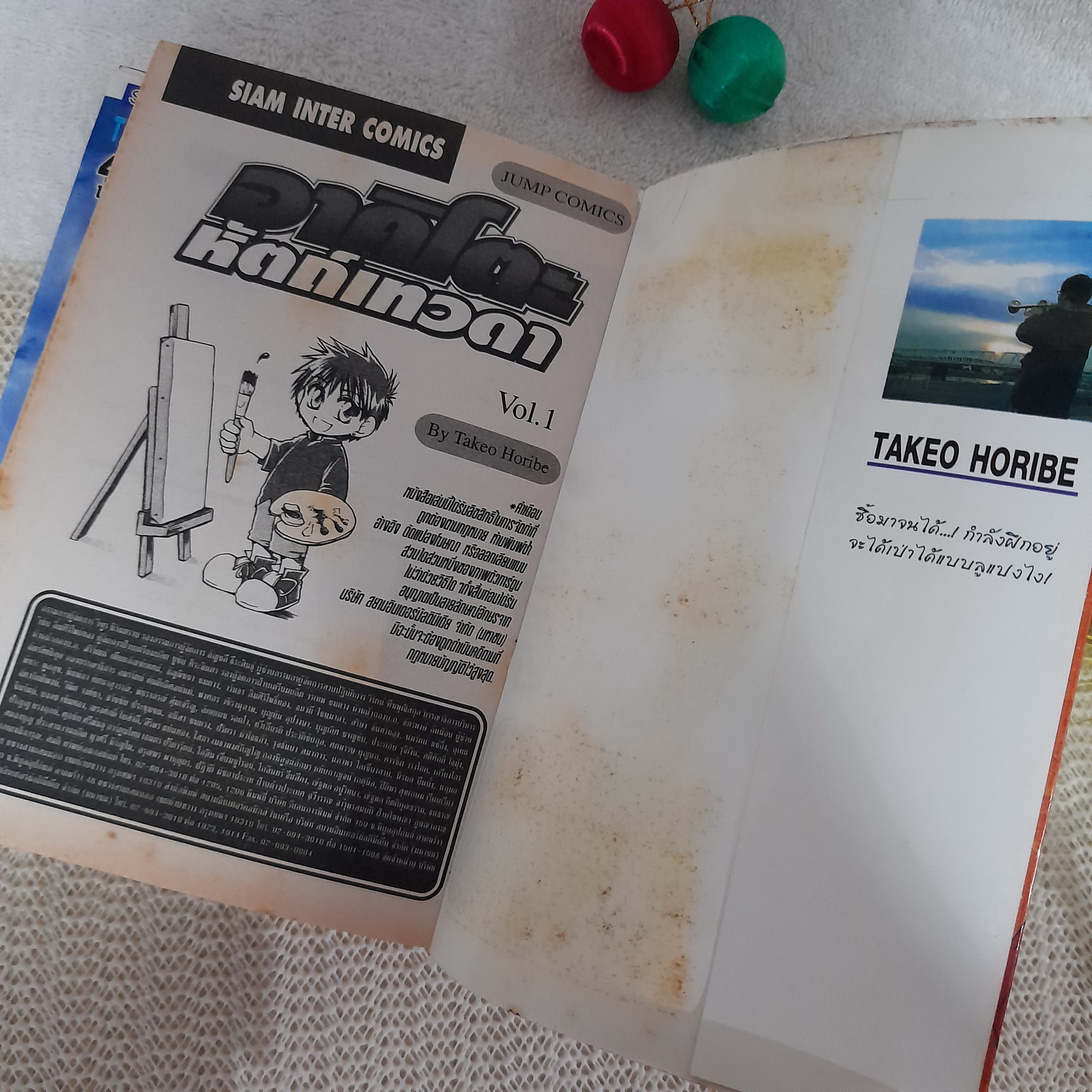 อาคิโตะ หัตถ์เทวดา 1-2 จบ