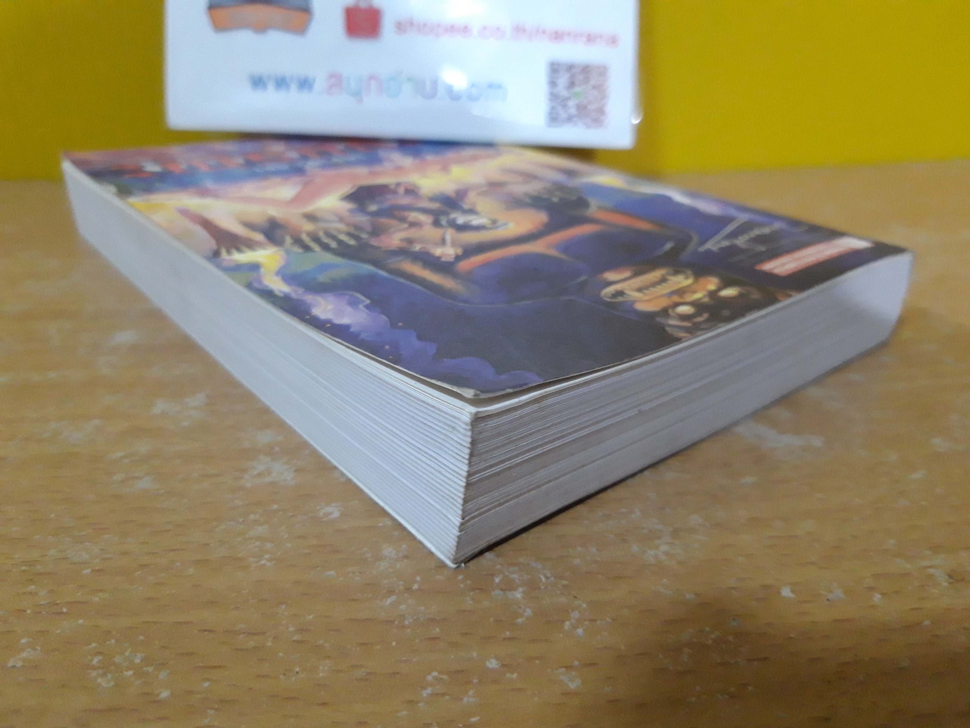 เพชรพระอุมา เล่ม 8 (ดงมรณะ 4) / พนมเทียน