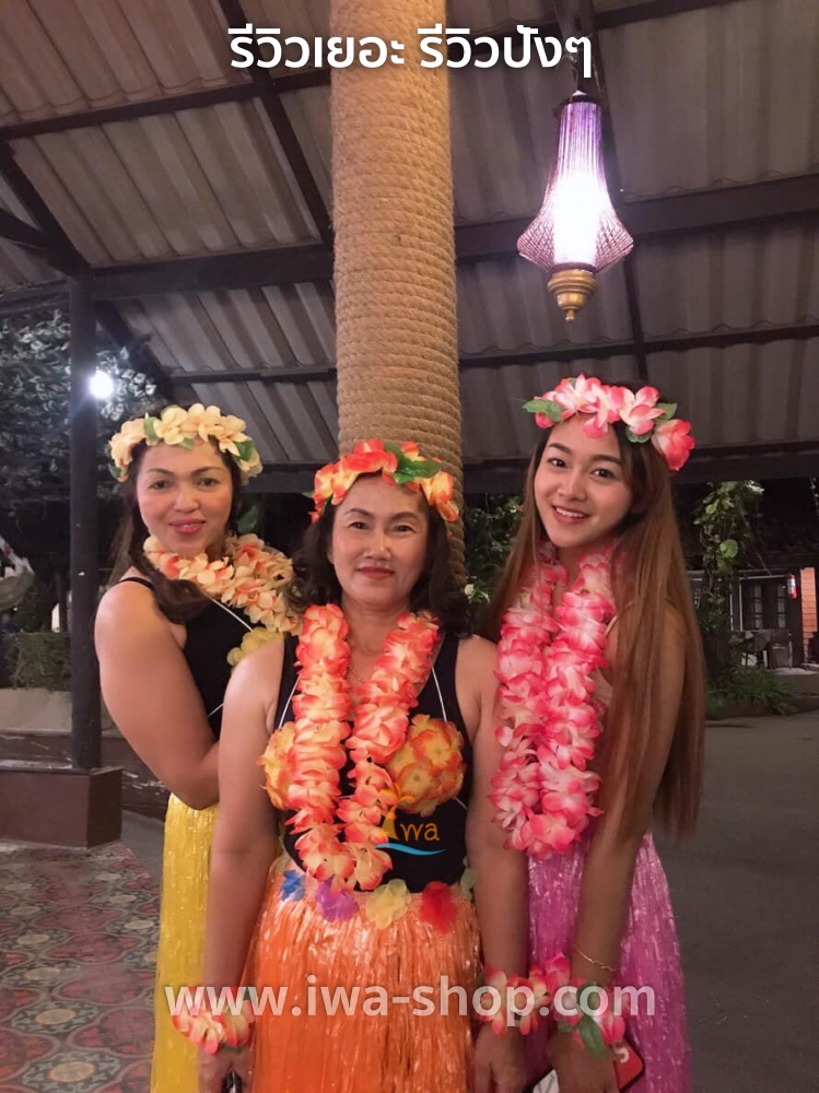เขียวยาว 60 cm ชุดพวงมาลัยฮาวายพร้อมกระโปรงฟาง หนาพิเศษ กระโปรงฟางอย่างดี กระโปรงเชือกฟางฟูๆ ชุดฮาวายเชือกปอฟาง พร็อพชุดฮาวาย ระบำฮาวาย ระบำชาวเกาะ เต้นฮูลาฮูล่า
