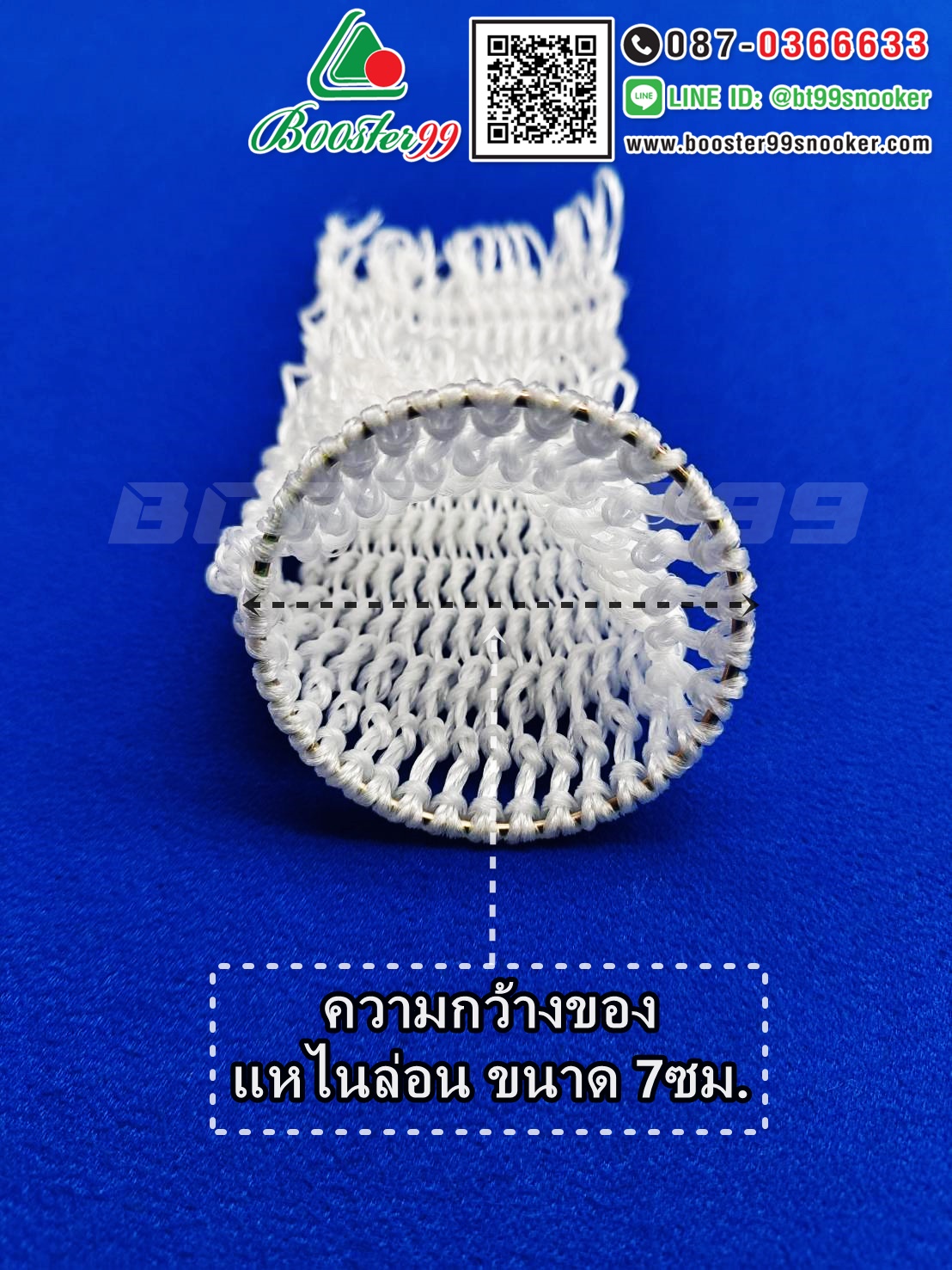 [TL05/06] แห ตาข่าย โต๊ะสนุกเกอร์ ขนาด มาตรฐาน แบบ เชือก/ไนล่อน (1 ชุด 6 ชิ้น