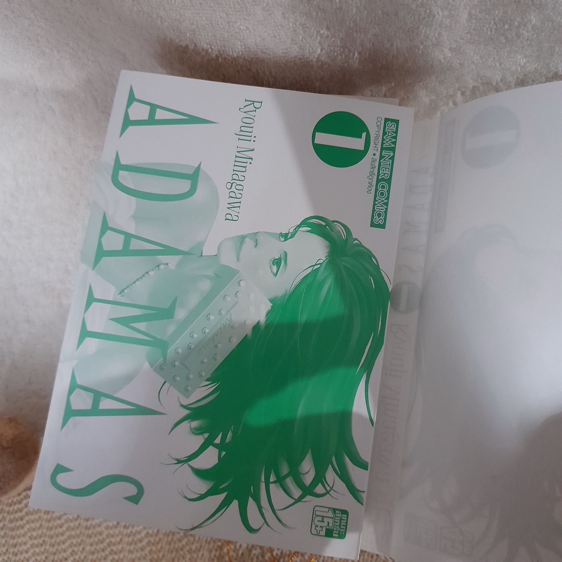 ADAMAS 1-7 ไม่จบ / * ขาดเล่ม 8-11