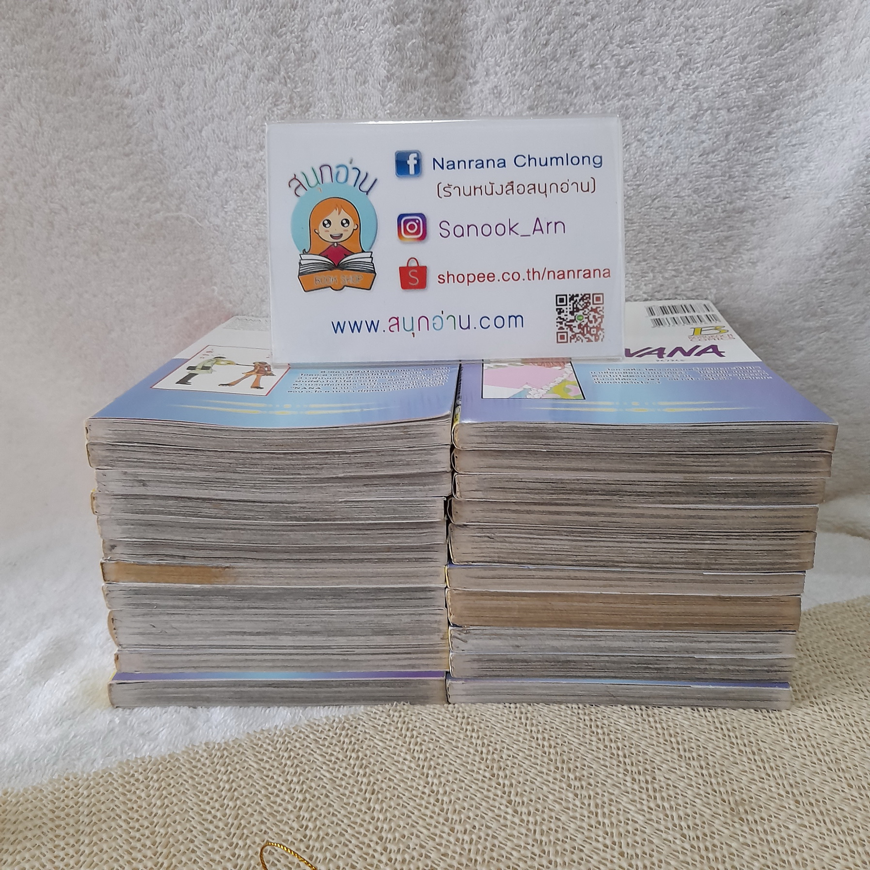 NANA 1-21 ไม่จบ / Ai Yazawa