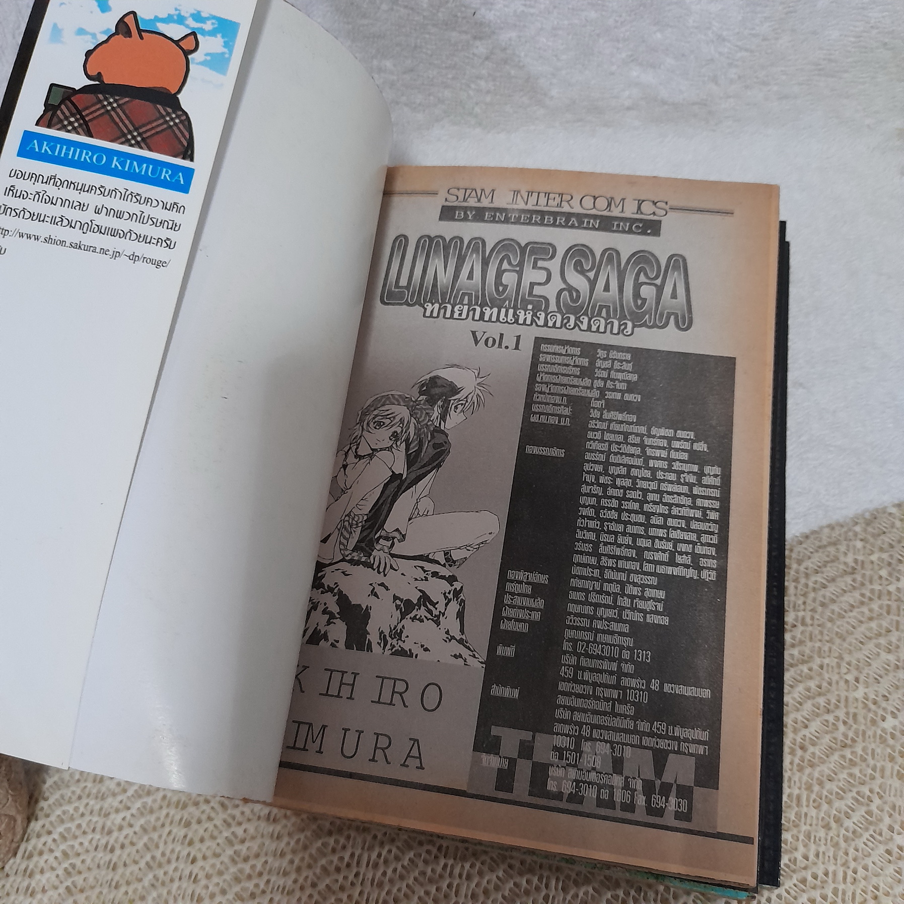 LINAGE SAGA ทายาทแห่งดวงดาว 1-3 จบ