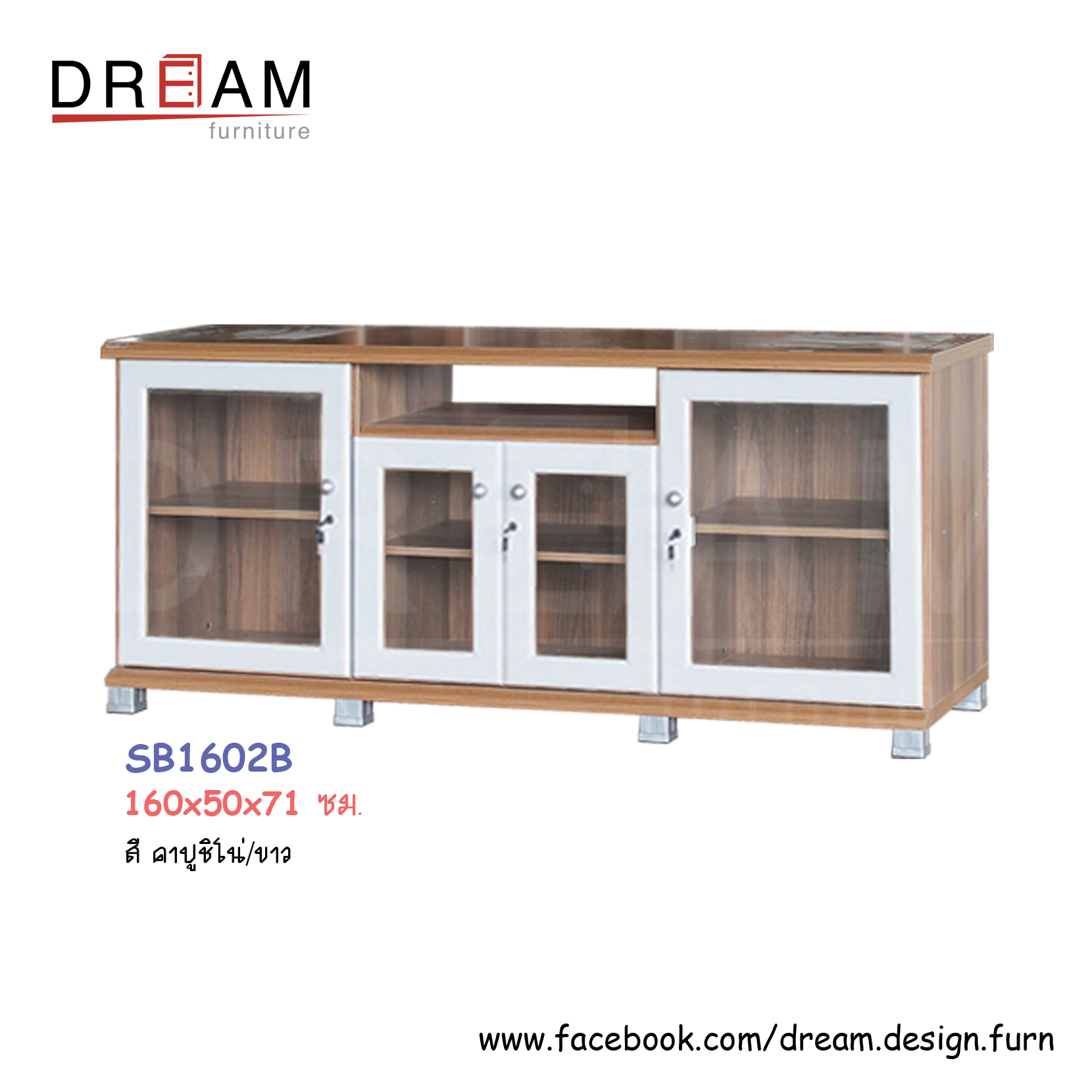 ตู้ไซด์บอร์ด 160 ซม. SB1602B