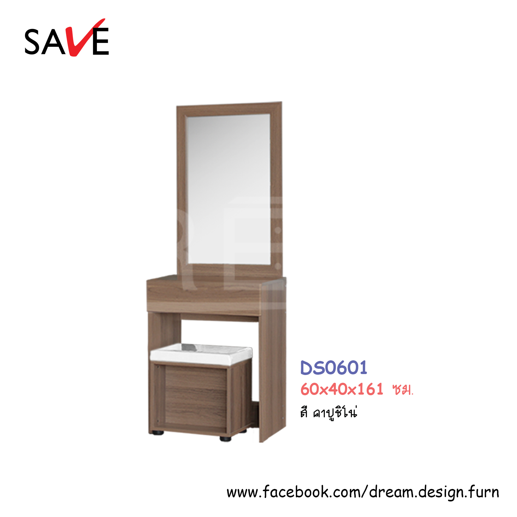 โต๊ะเครื่องแป้ง DS0601 (กลอรี่/บูมมิ่ง)