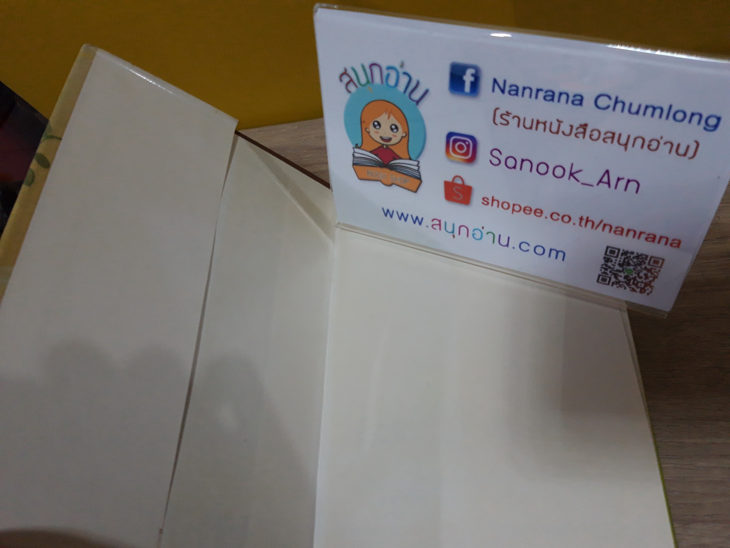 หอมกลิ่นปาริชาต (ปกแข็ง) / โสภาค สุวรรณ