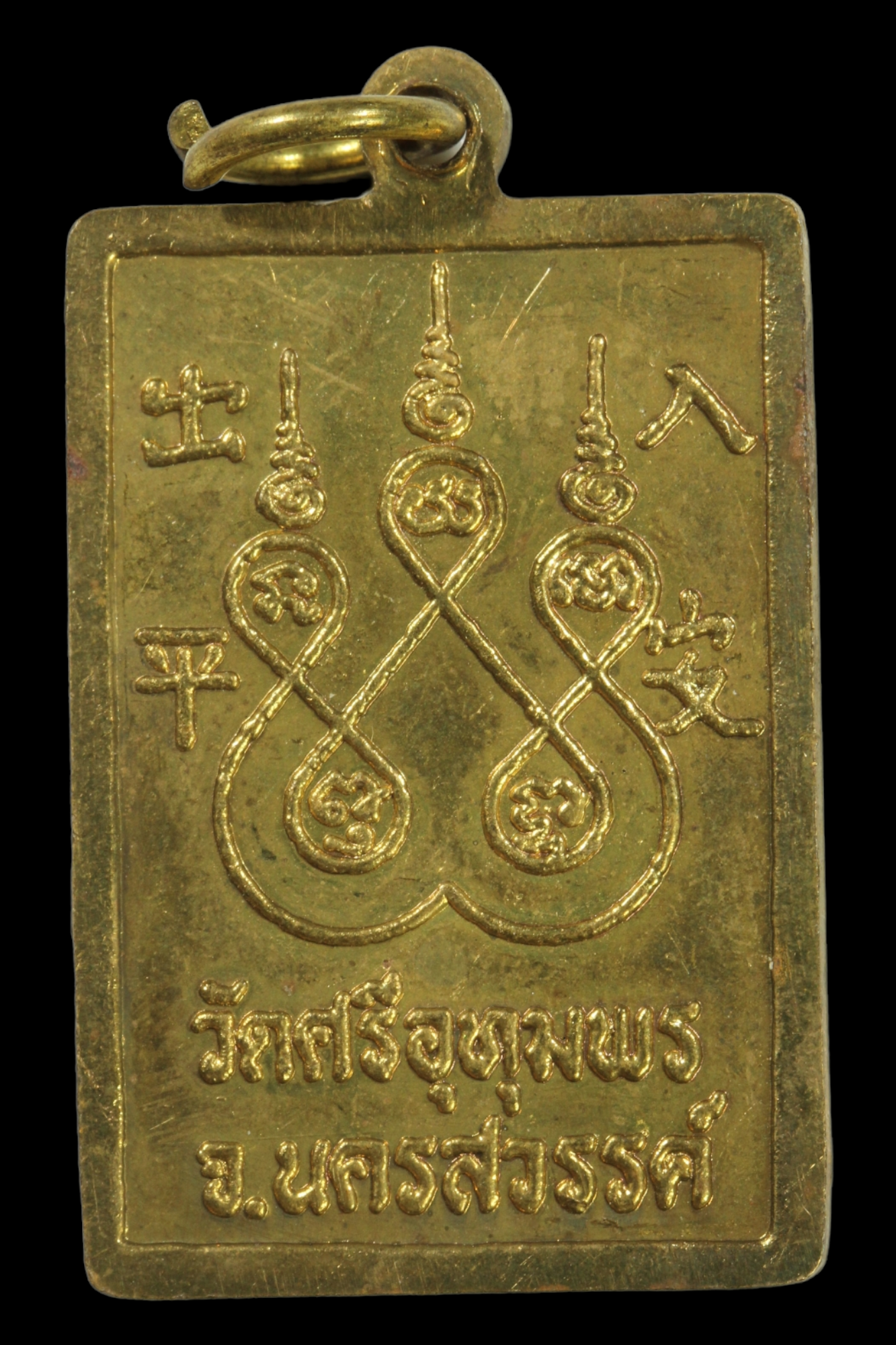 เหรียญปลอดภัยหลวงพ่อจ้อยปี 47 วัดศรีอุทุมพร