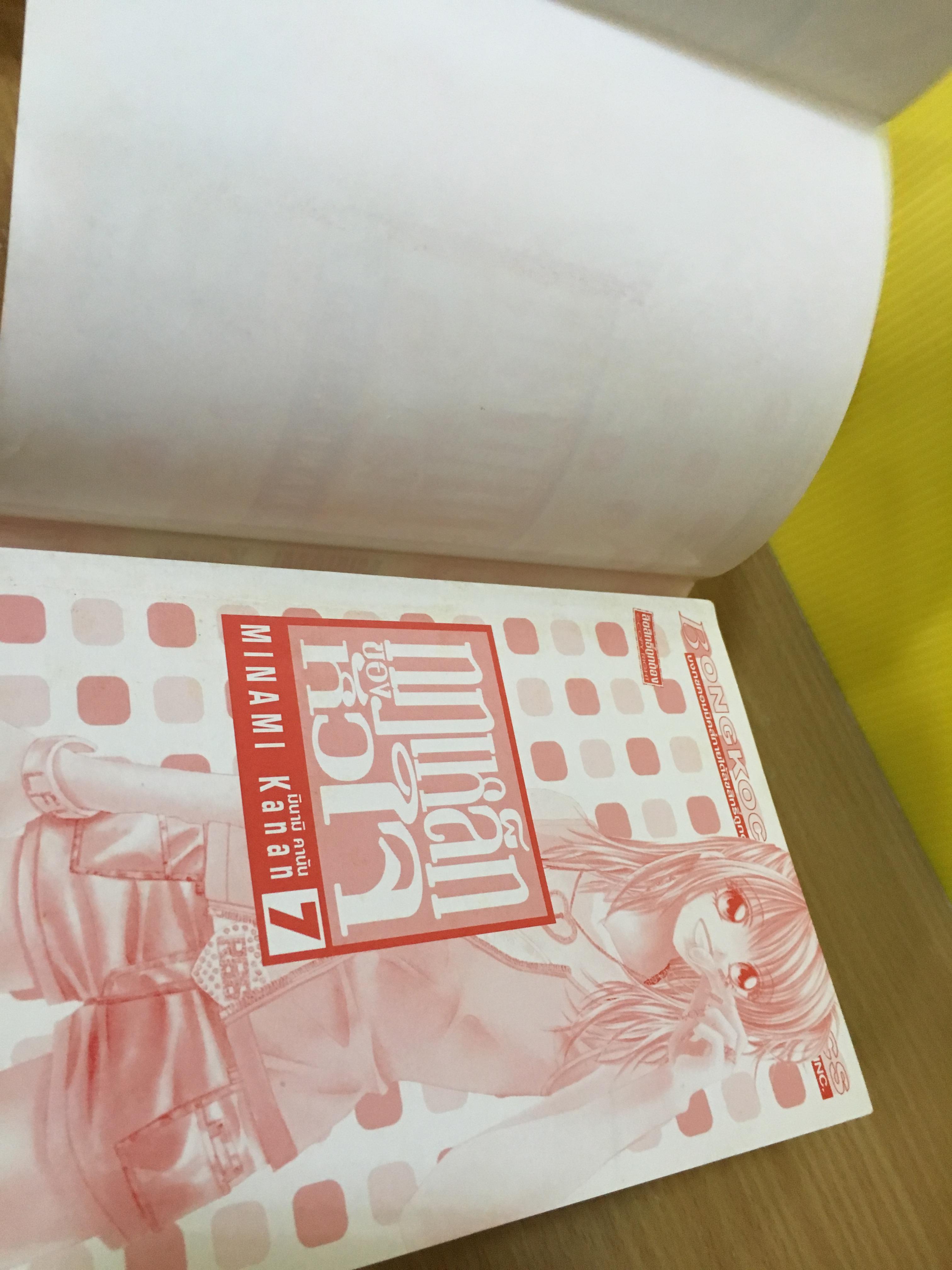 กฏเหล็กของหัวใจ 1-7 ไม่จบ / * ขาดเล่ม 8