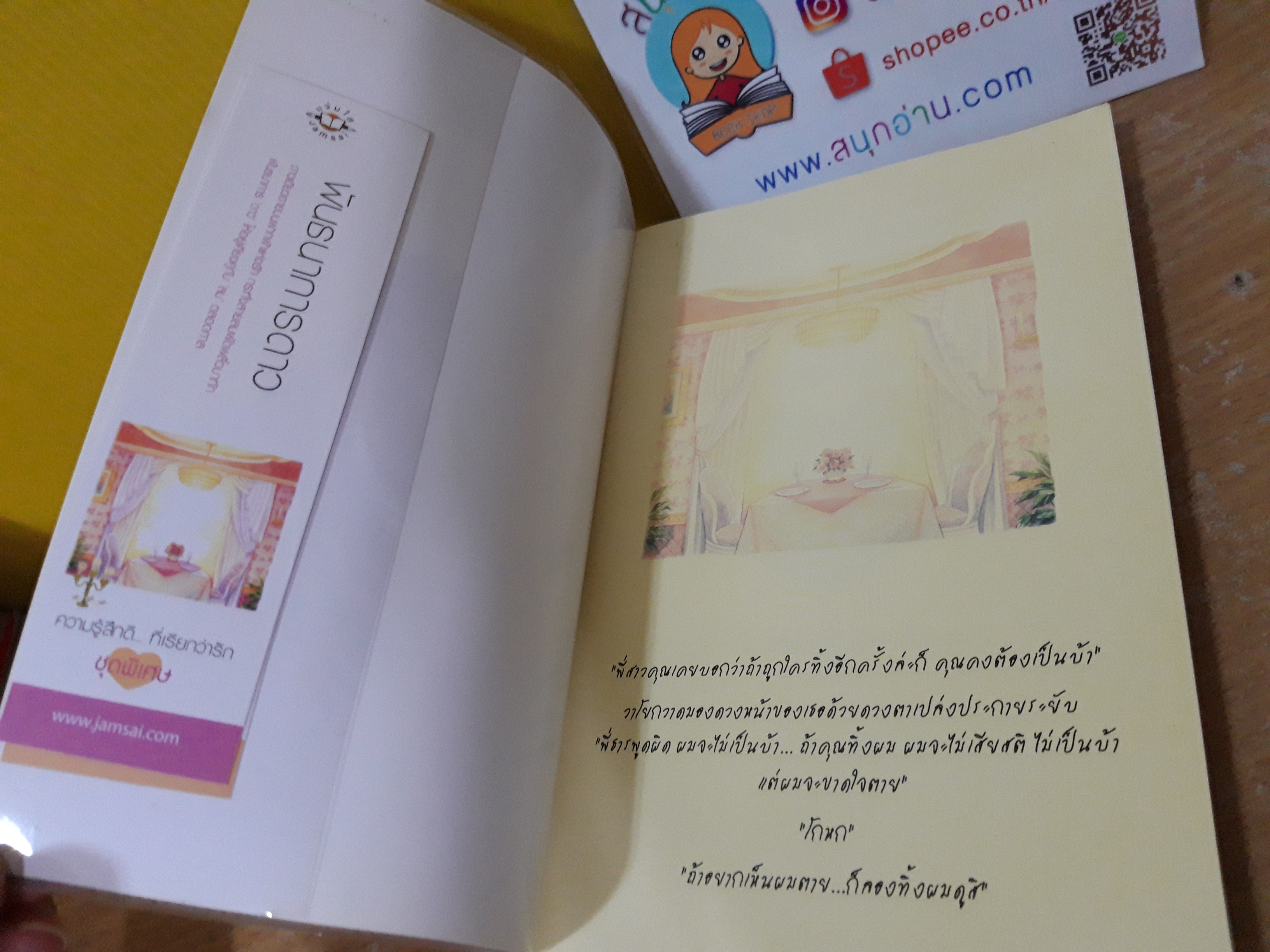 พันธนาการดาว / อัญชรีย์