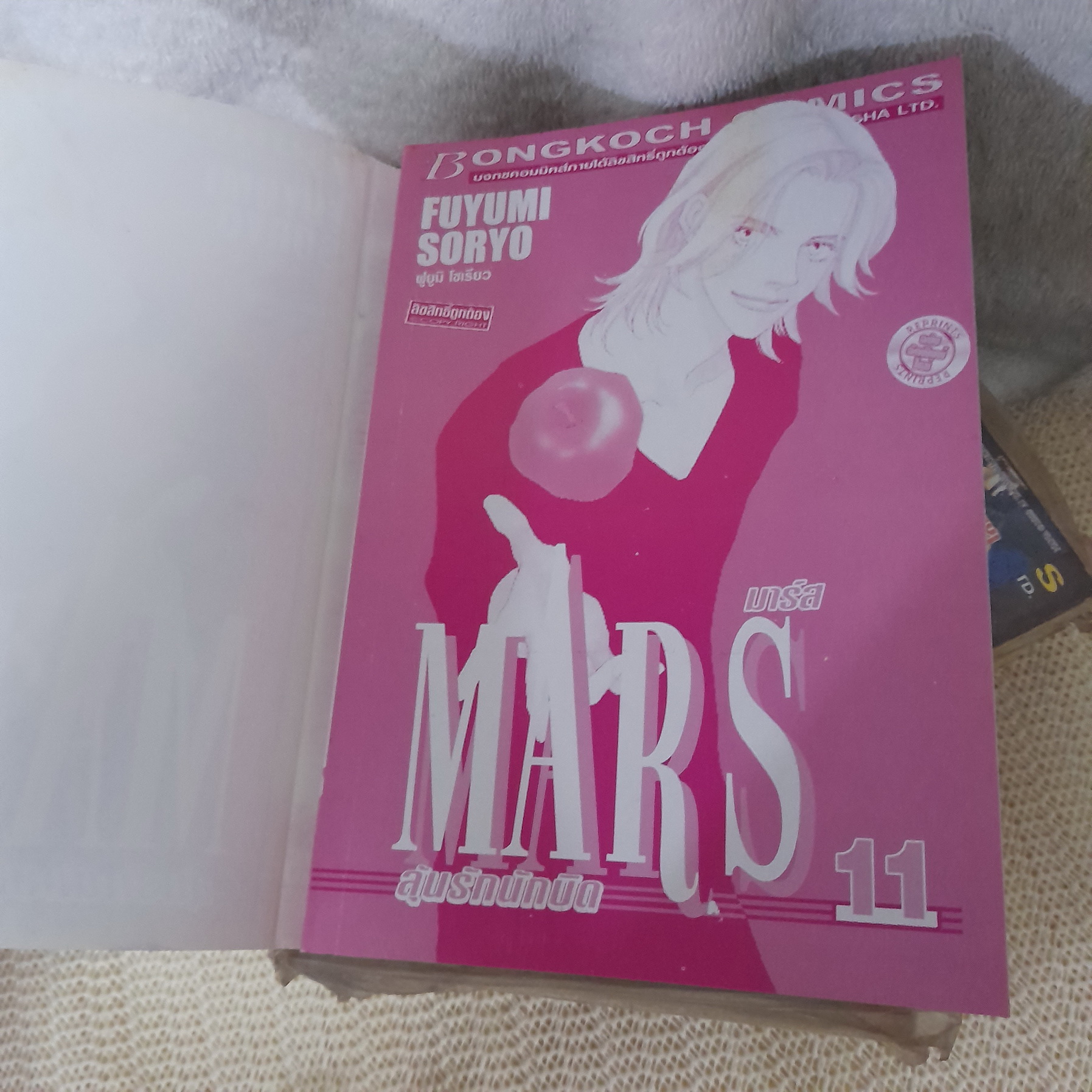 MARS ลุ้นรักนักบิด 1-15 จบ + เล่มพิเศษ อาชาไร้ชื่อ / Fuyumi Souryo