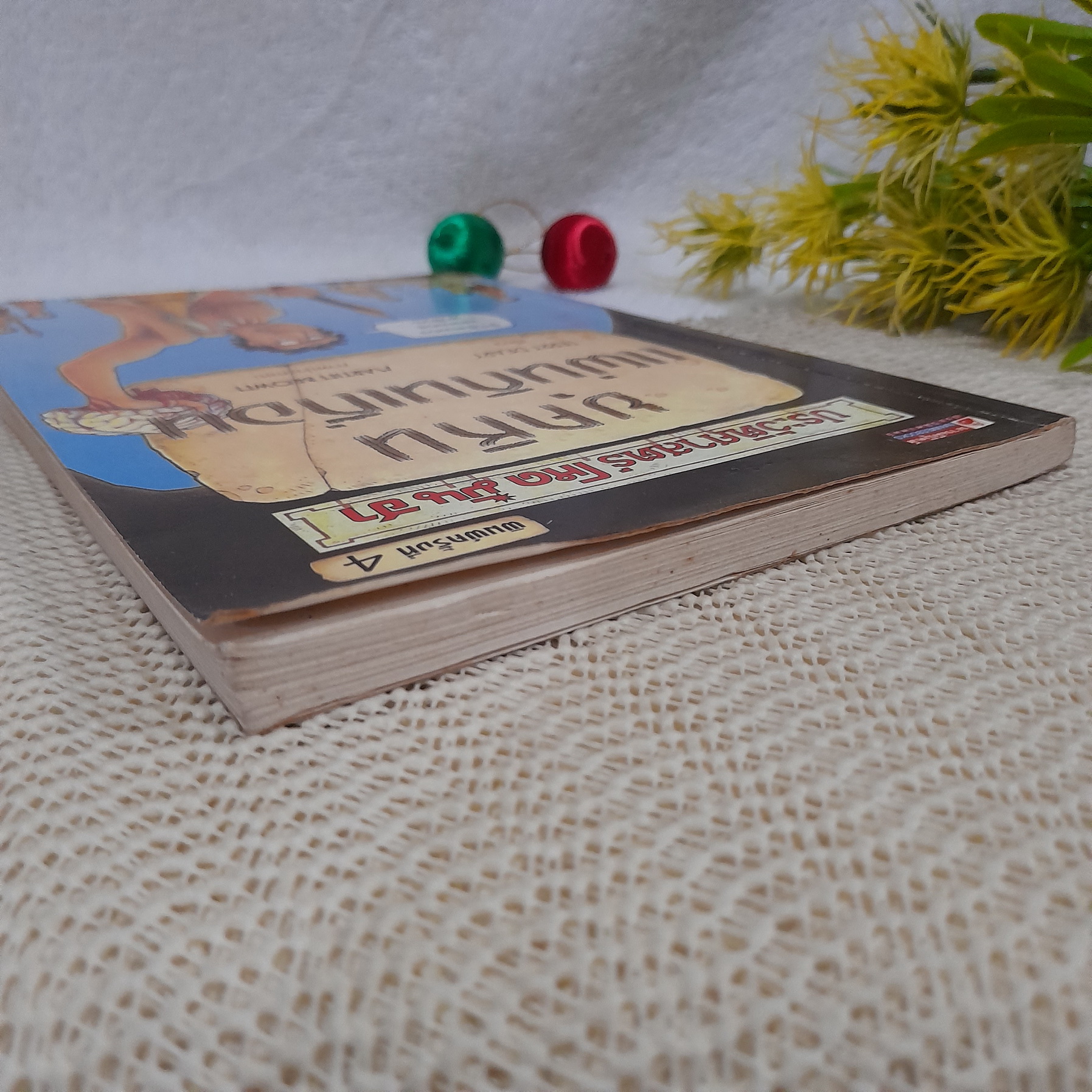 ประวัติศาสตร์ โหด มัน ฮา : ยุคหินแผ่นดินเถื่อน