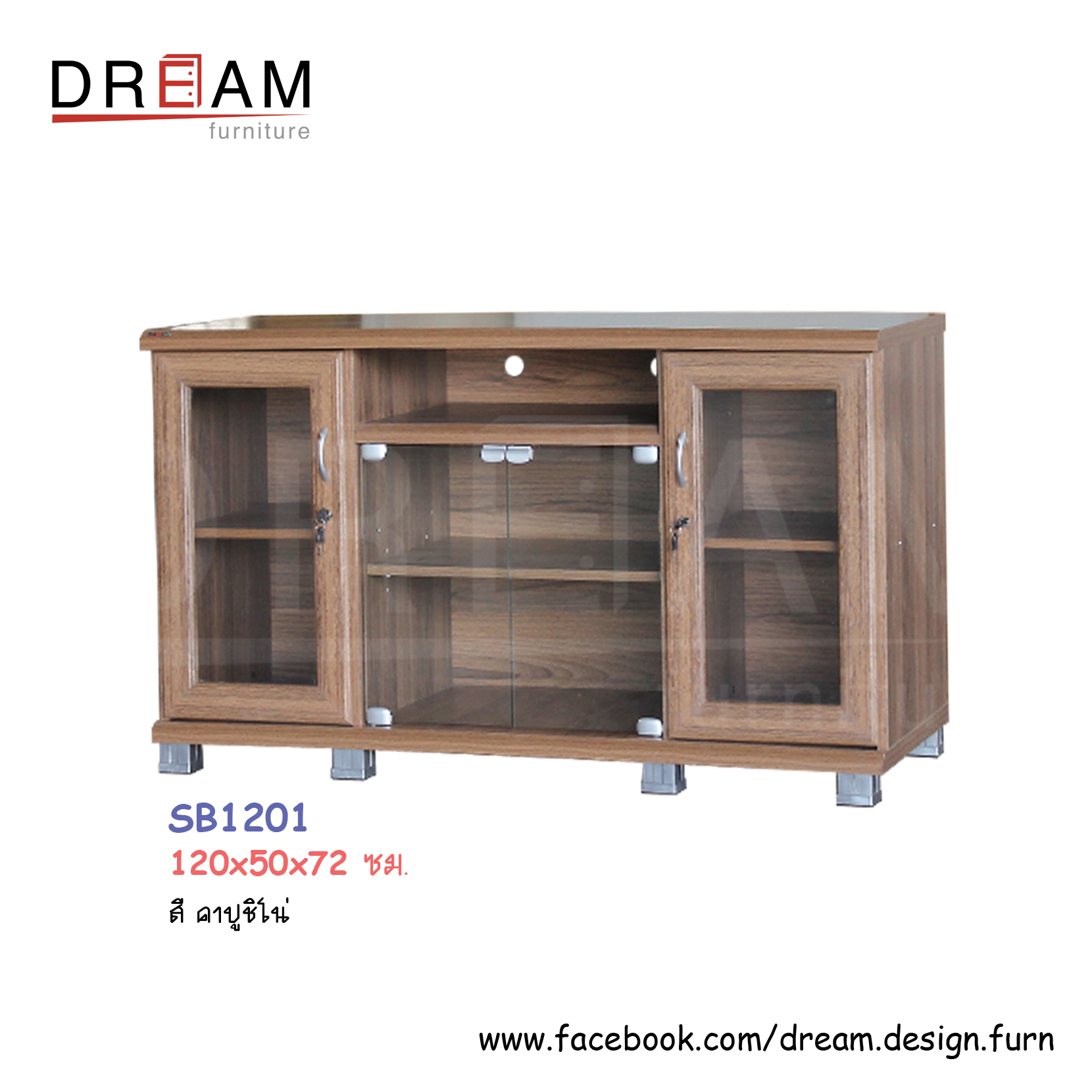 ตู้ไซด์บอร์ด 120 ซม. SB1201