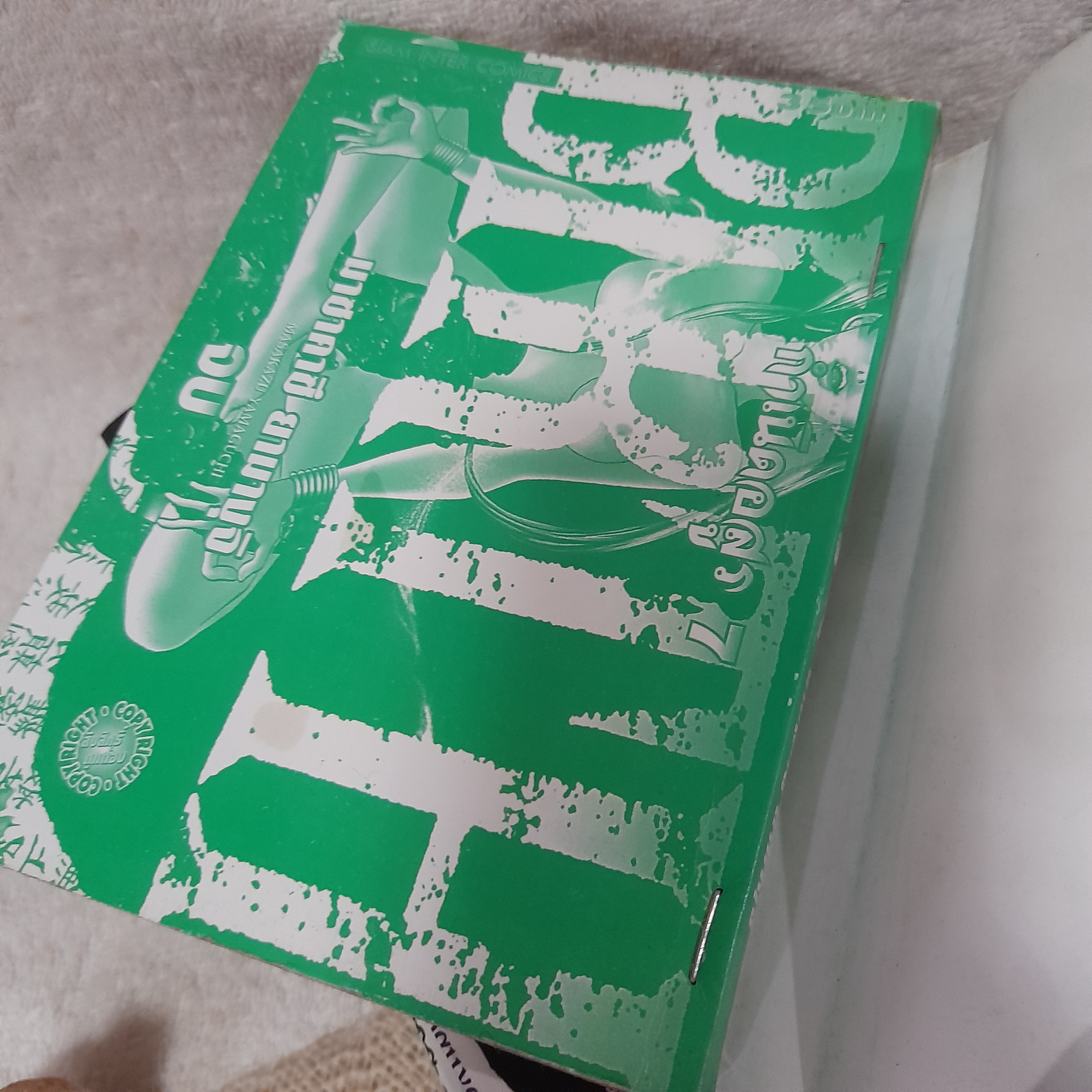 BIRTH กำเนิดอสูร 1-7 ไม่จบ / * ขาดเล่ม 8