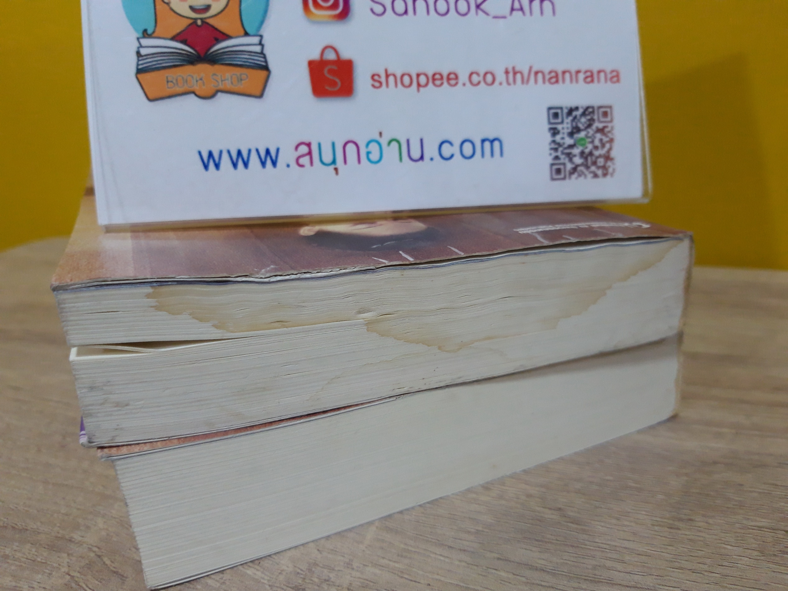 สัตยาธิษฐาน / น้ำหนึ่ง