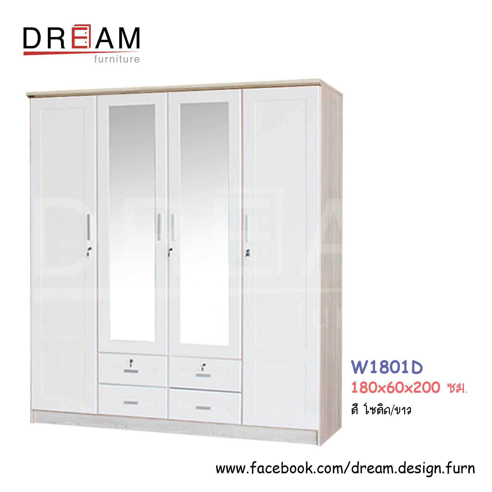 ตู้เสื้อผ้า W1801D