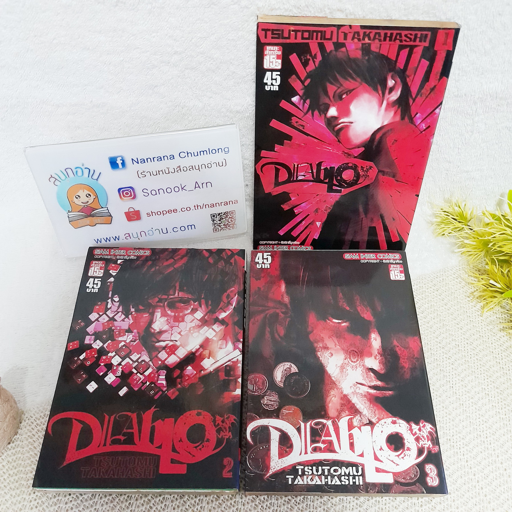 Diablo 1-3 จบ