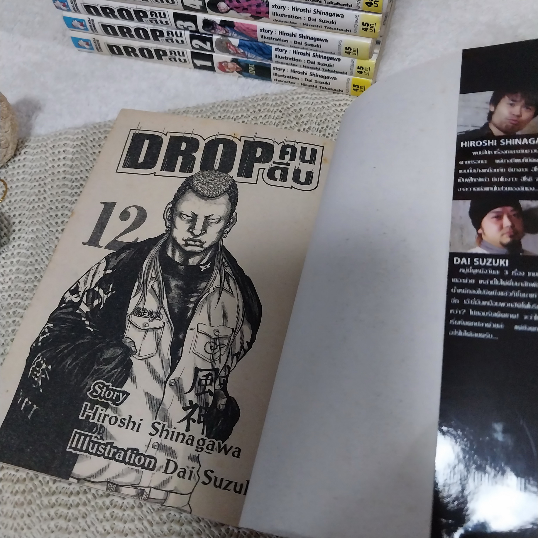 DROP คนดิบ 1-12 ไม่จบ / * ขาดเล่ม 13,14