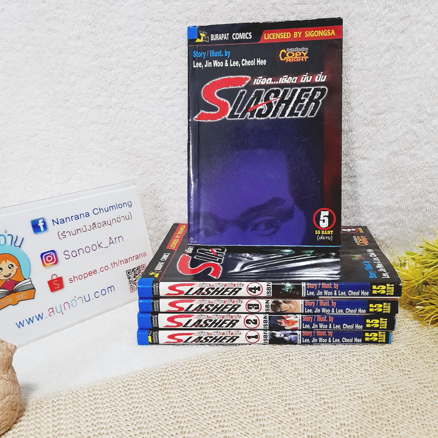 Slasher เชือด เชือด นิ่ม นิ่ม 1-5 จบ