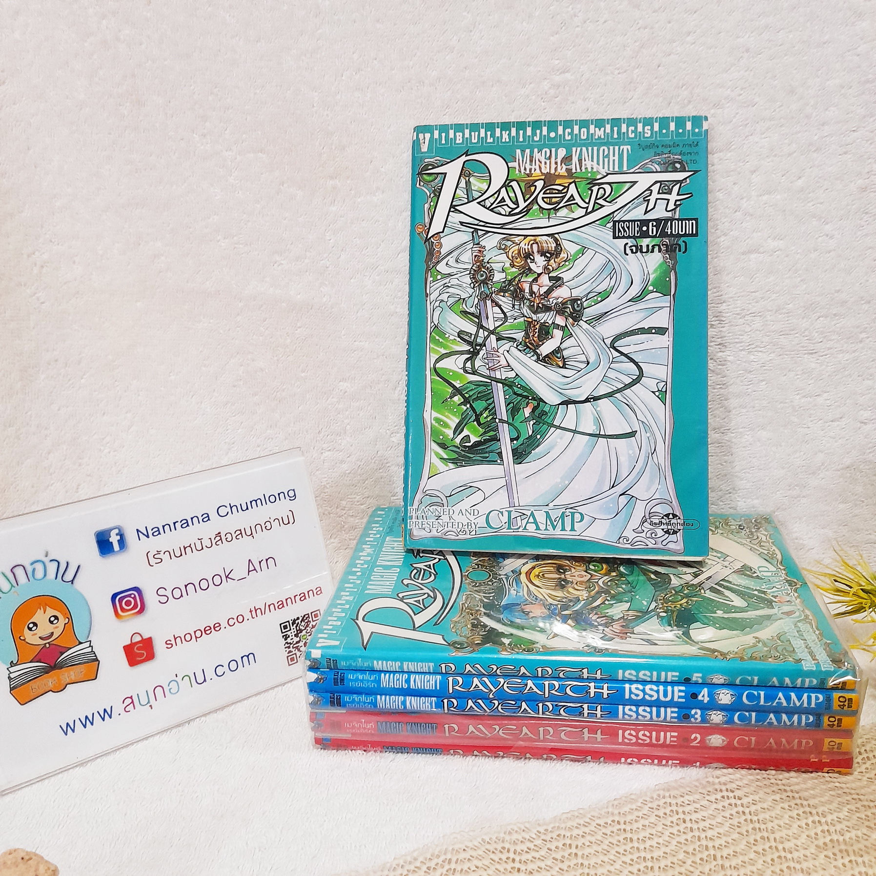 Magic Knight Rayearth 1-6 จบ / CLAMP
