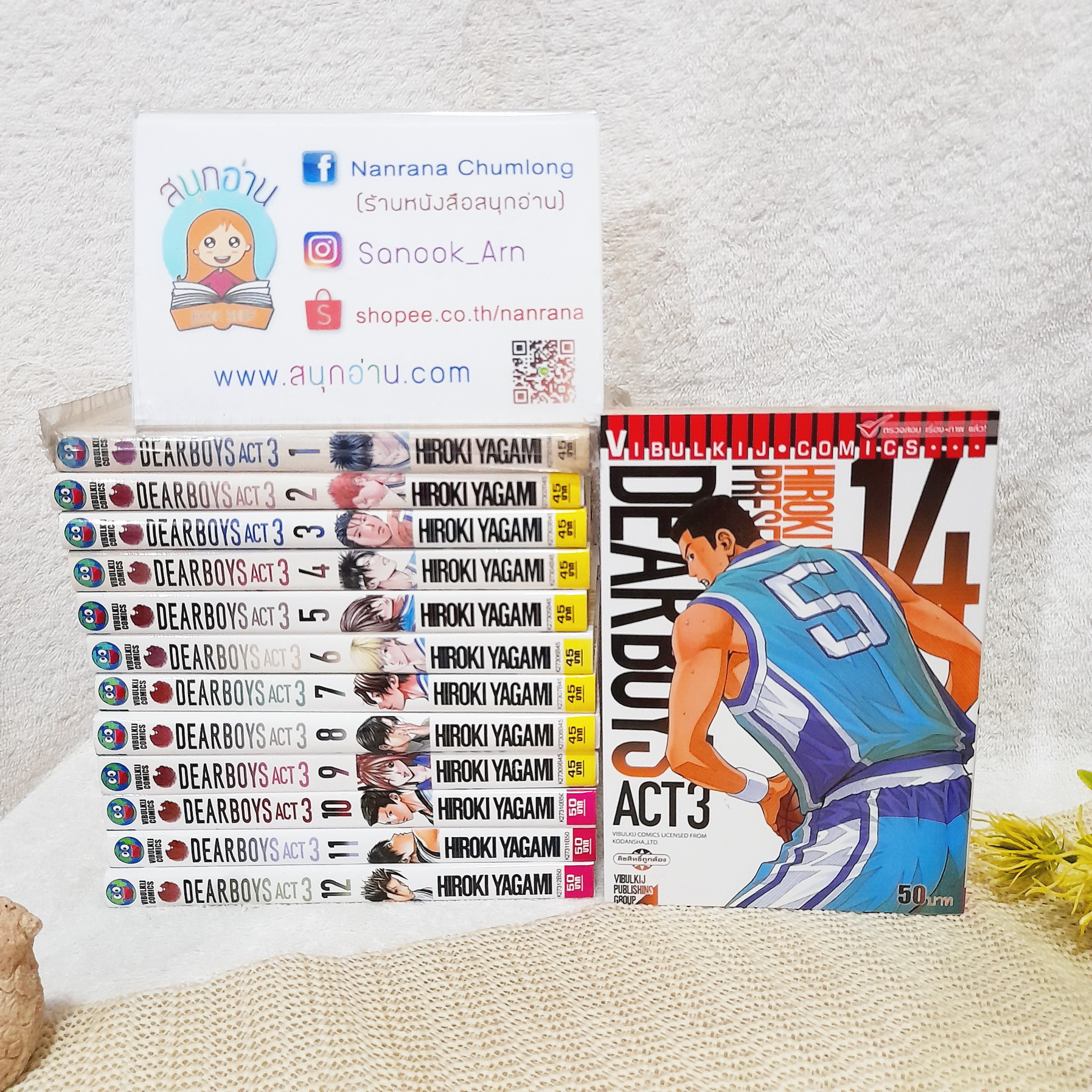 Dear Boys Act 3 1-14 ไม่จบ / * ขาดเล่ม 13