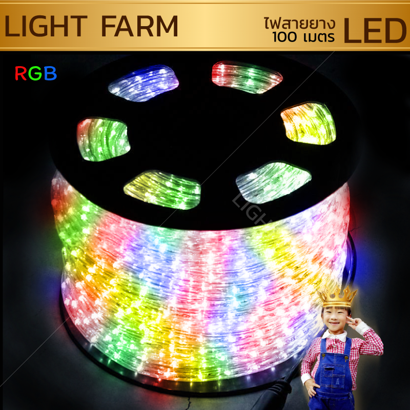 ไฟสายยาง ท่อกลม LED 100 m สีรวม RGB