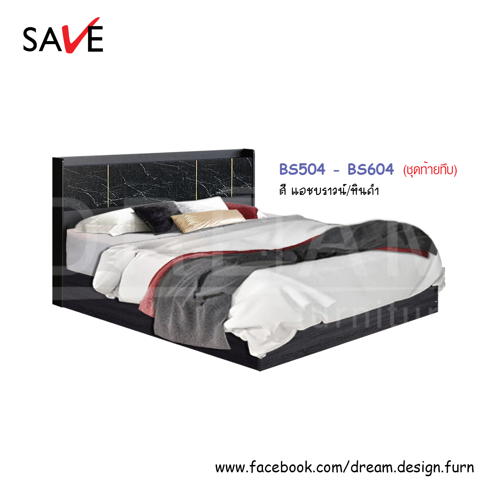 เตียงนอน BS504 - BS604 (เตียงไอคอน) (ท้ายทึบ/ท้ายลิ้นชัก)