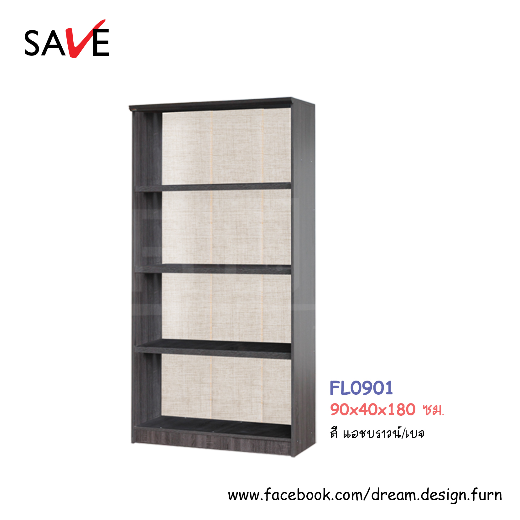 ตู้อเนกประสงค์ 90 ซม. FL0901