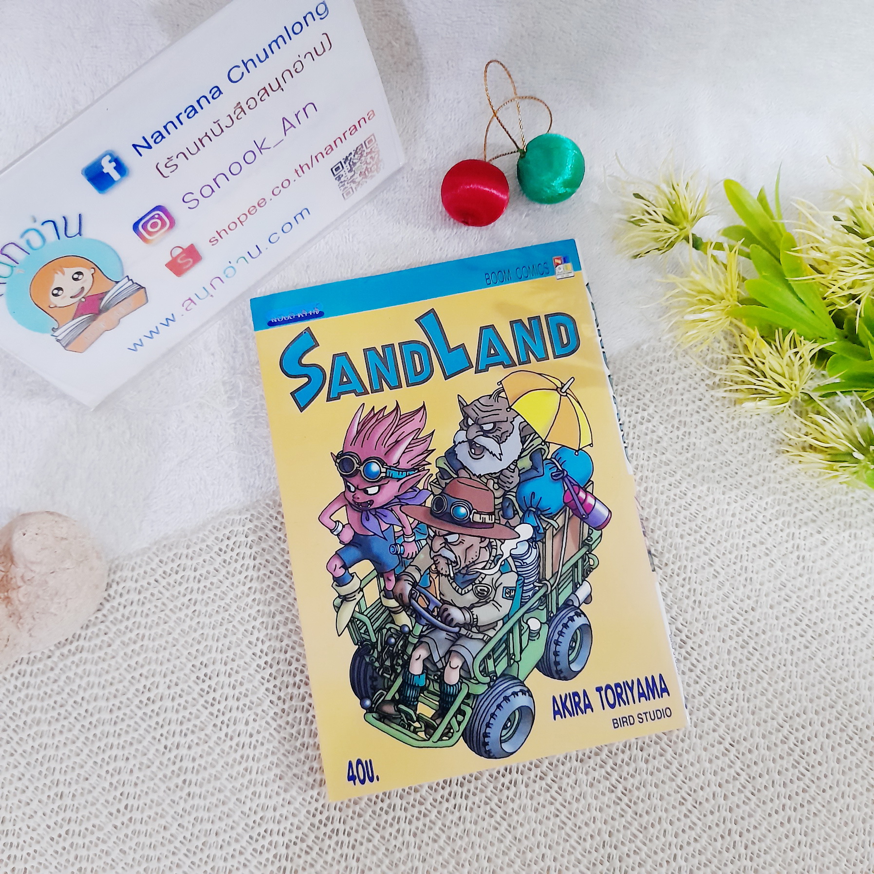 SAND LAND / Akira Toriyama