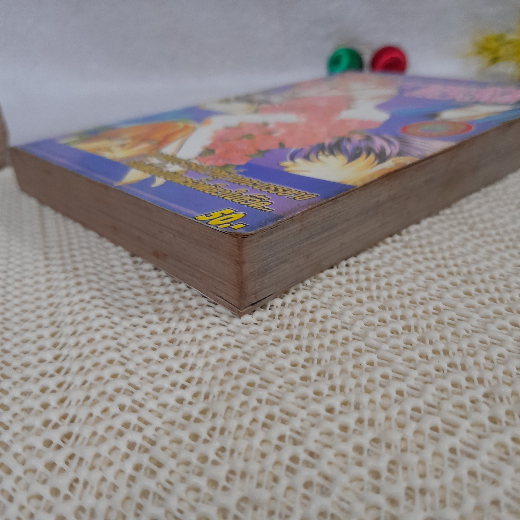 ภาพรักลวงตา / Osakabe Mashin