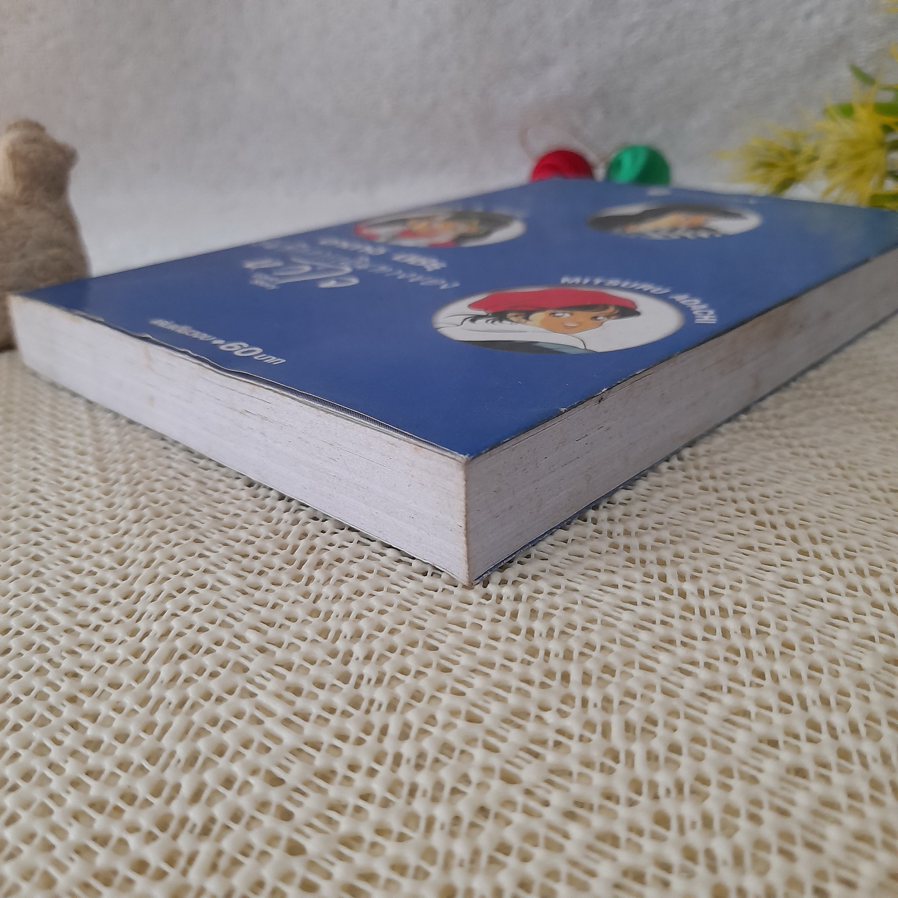 บันทึการเดินทางของหัวใจ Love Story / อาดาจิ มิซึรุ