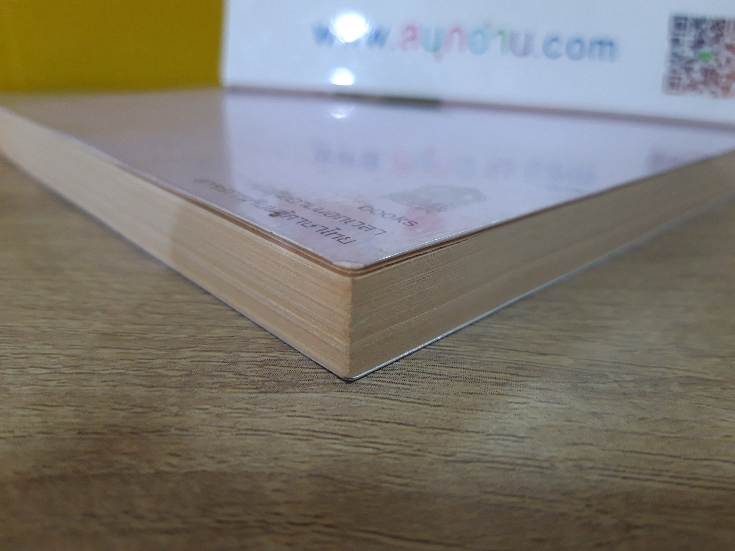 มิตรภาพต่างสายพันธุ์ / ม.ล.ปริญญากร วรวรรณ