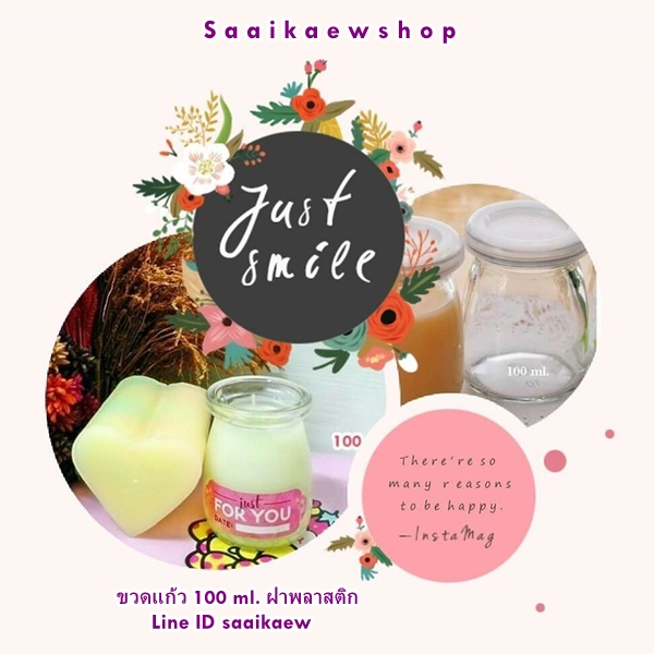 ขวดพุุดดิ้ง 100 ml. น่ารัก