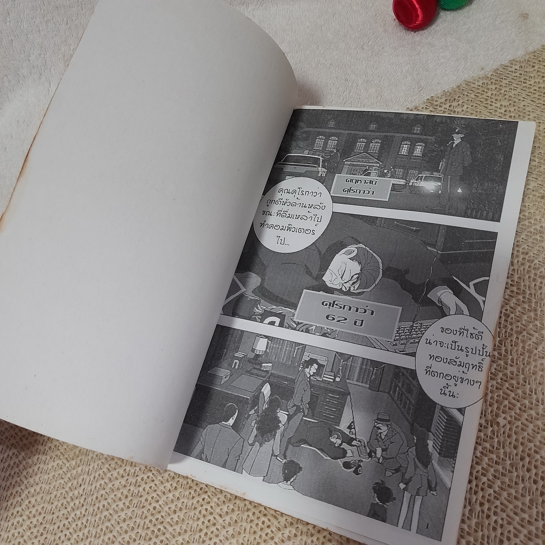 ยอดนักสืบ โคนัน The Movie ตอน แผนระเบิดตึกนรก 1-2 จบ