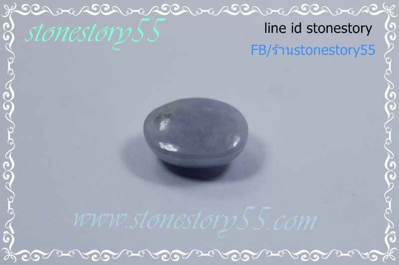 หยก ม่วงลาเวนเดอร์