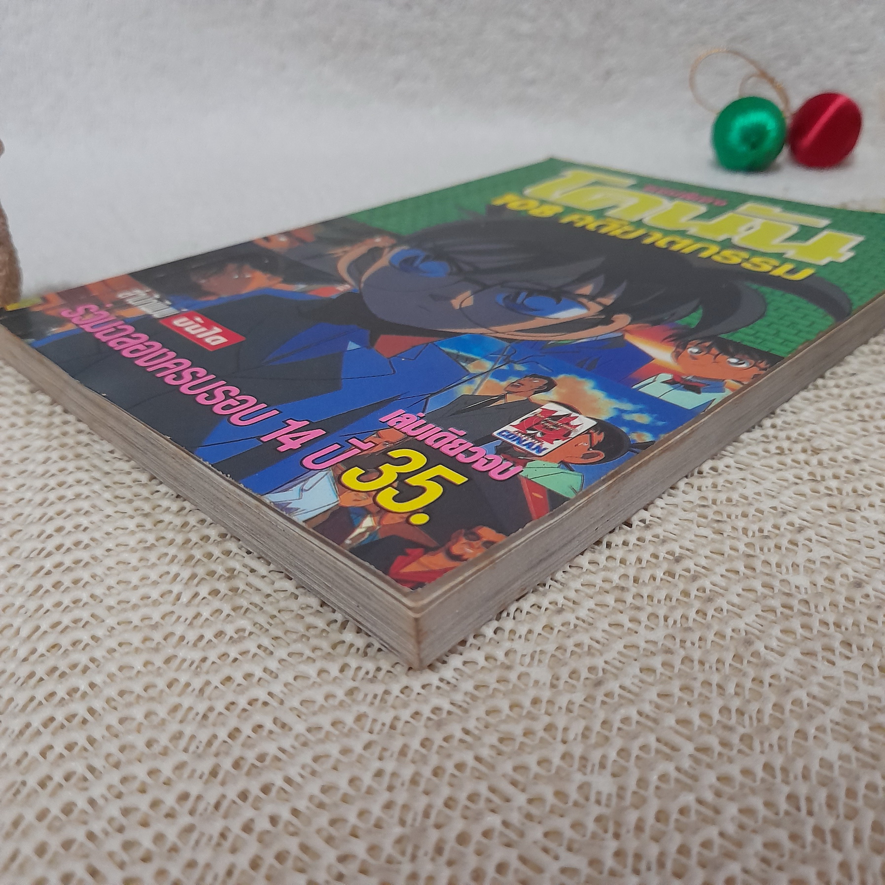 โคนัน ตอนพิเศษ 108 คดีฆาตกรรม