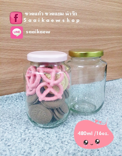 ขวดคุ๊กกี้ โหลแก้ว ขวดใส่ขนม 480 ml