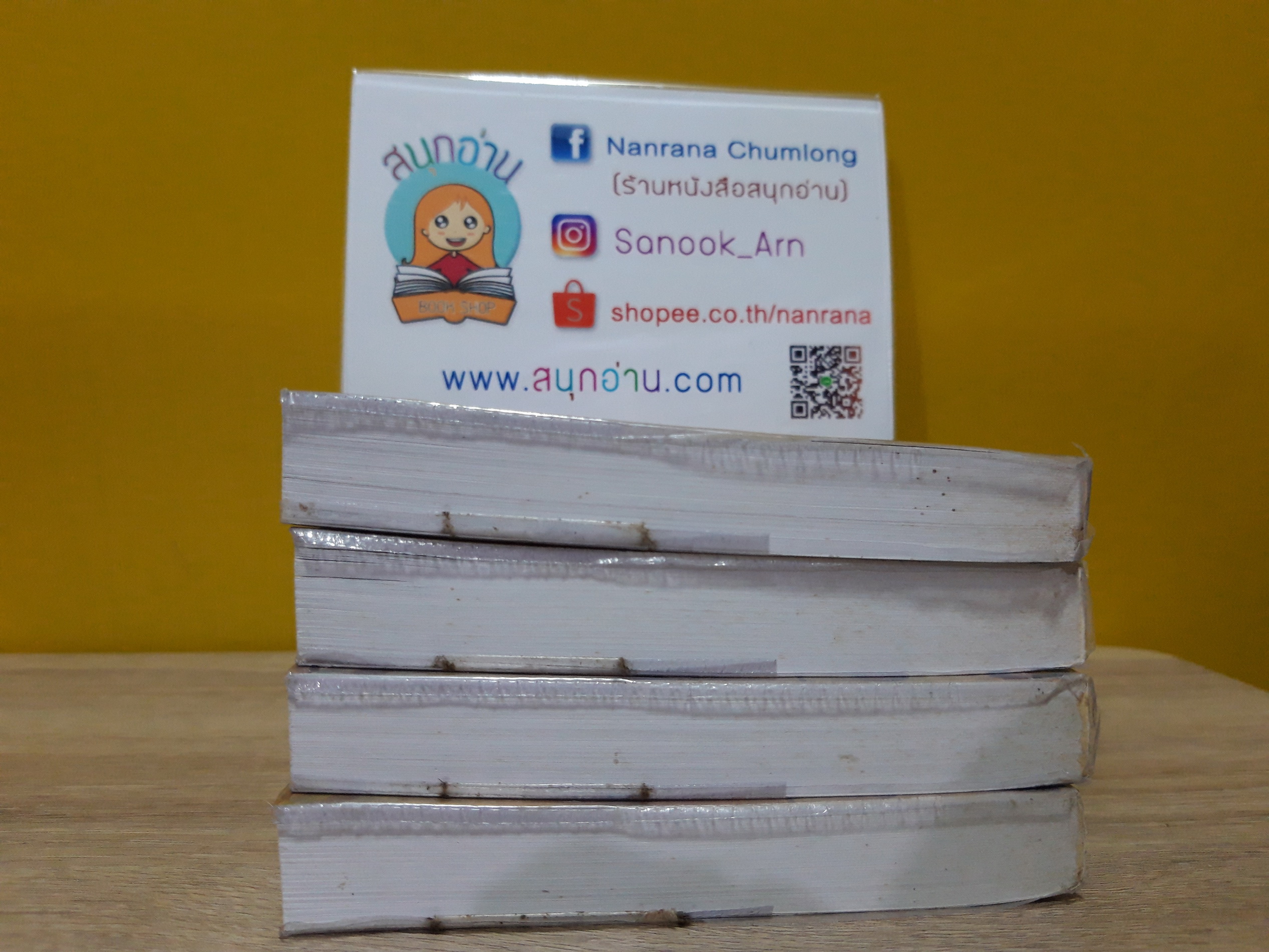 เพชรพระอุมา ตอน มงกุฎไพร 1-4 (เล่ม 45-48) / พนมเทียน