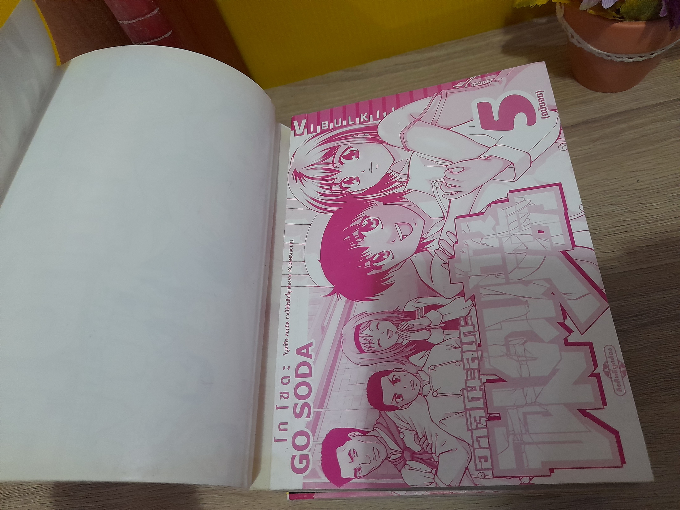 จอมคนก้นครัว 1-5 จบ