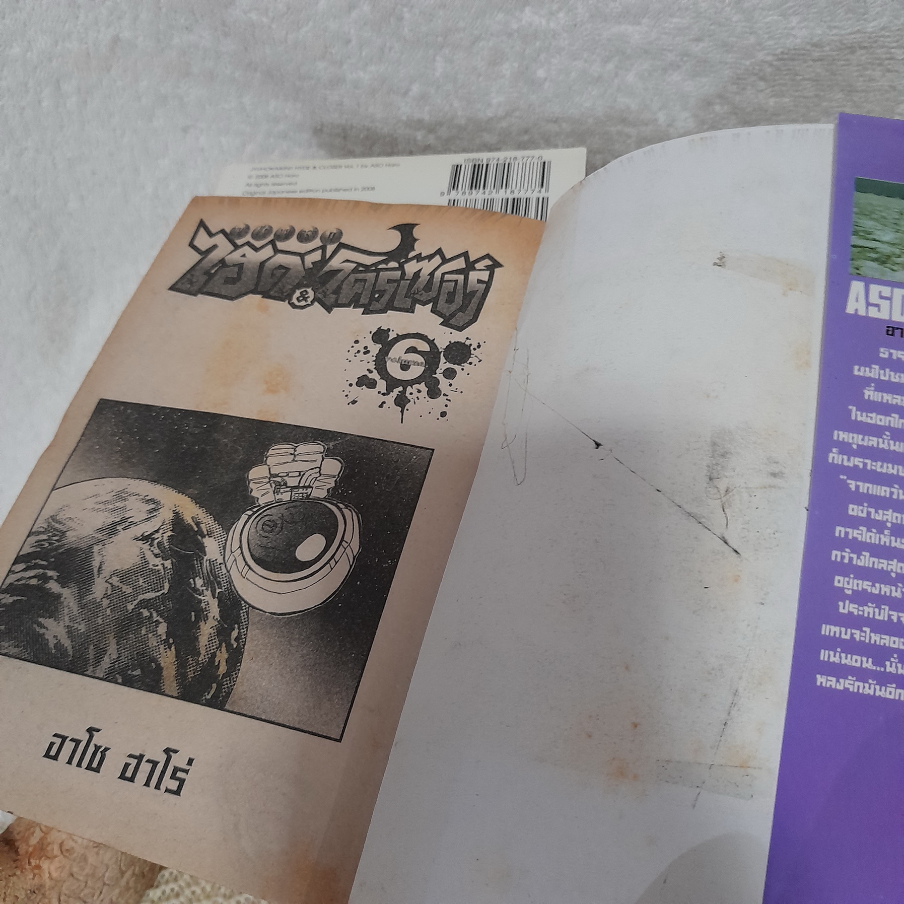 Hyde & Closer มหาศึกมนตรา ไฮด์ & โครเซอร์ 1-7 จบ