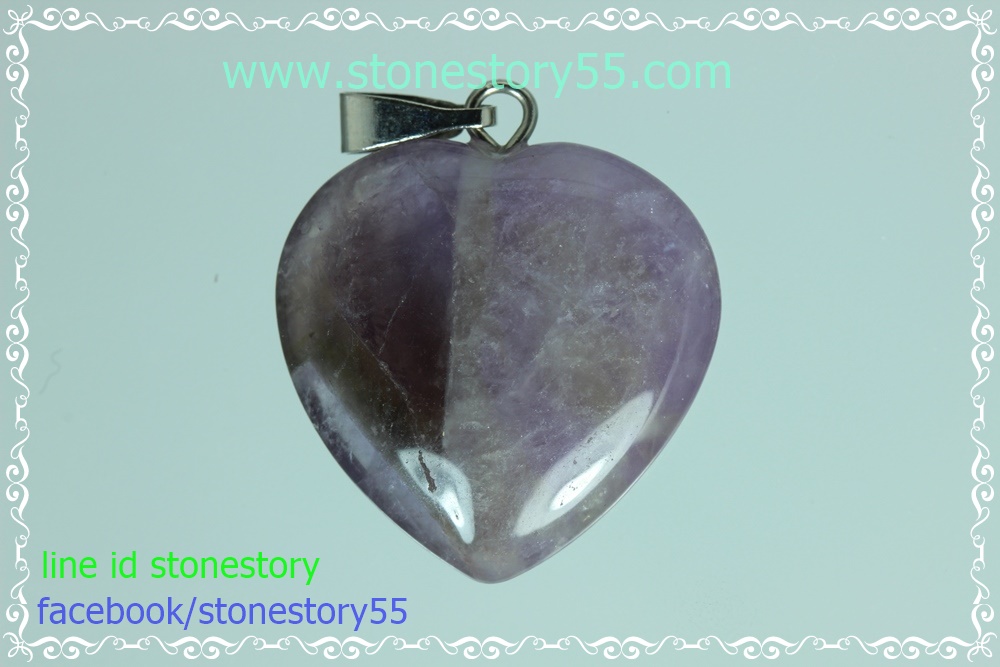 จี้หัวใจอเมทิตส์