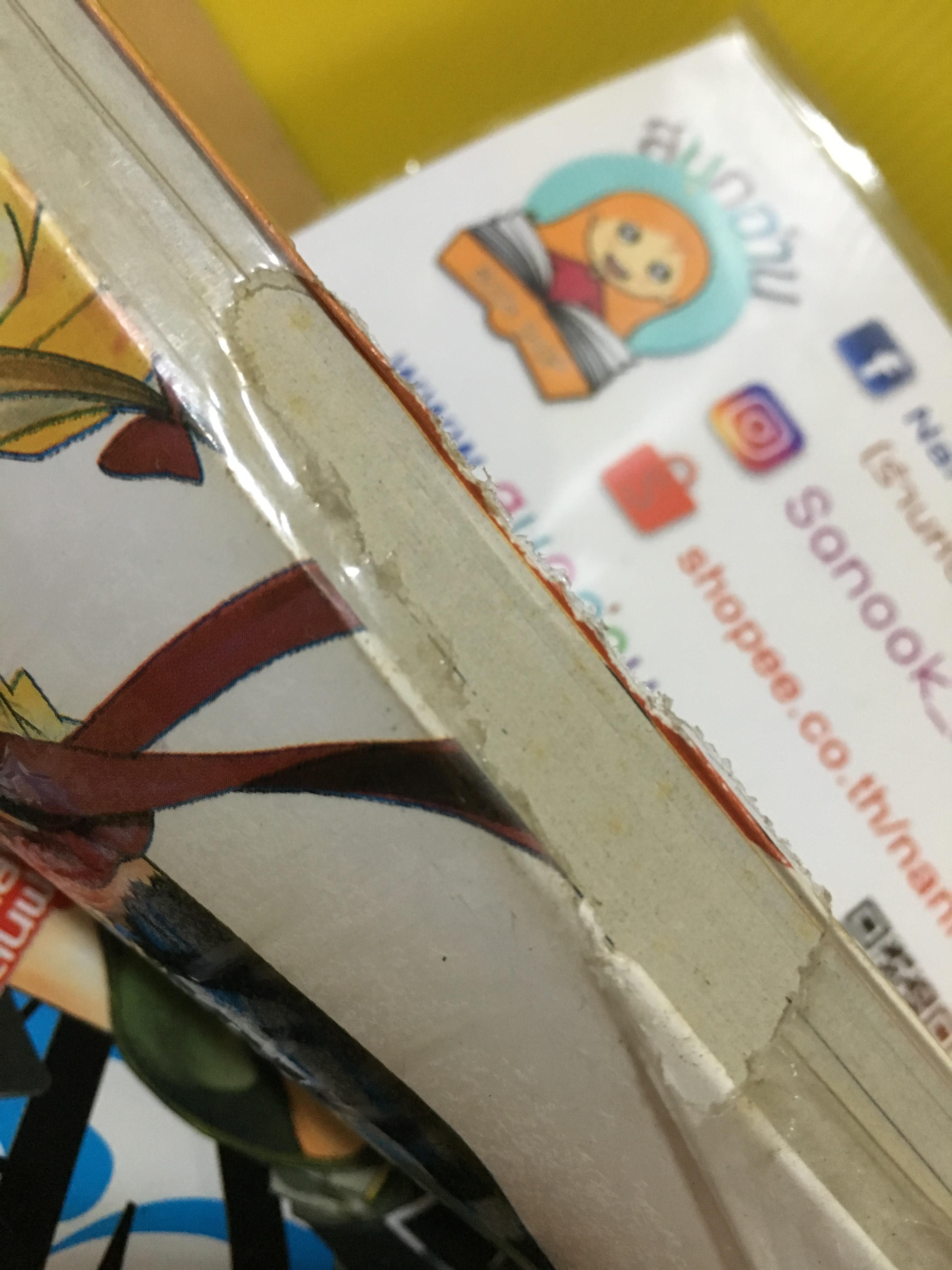 WARASIBE ยัยตัวร้ายกับนายเส้นฟาง 1-4 (จบ)