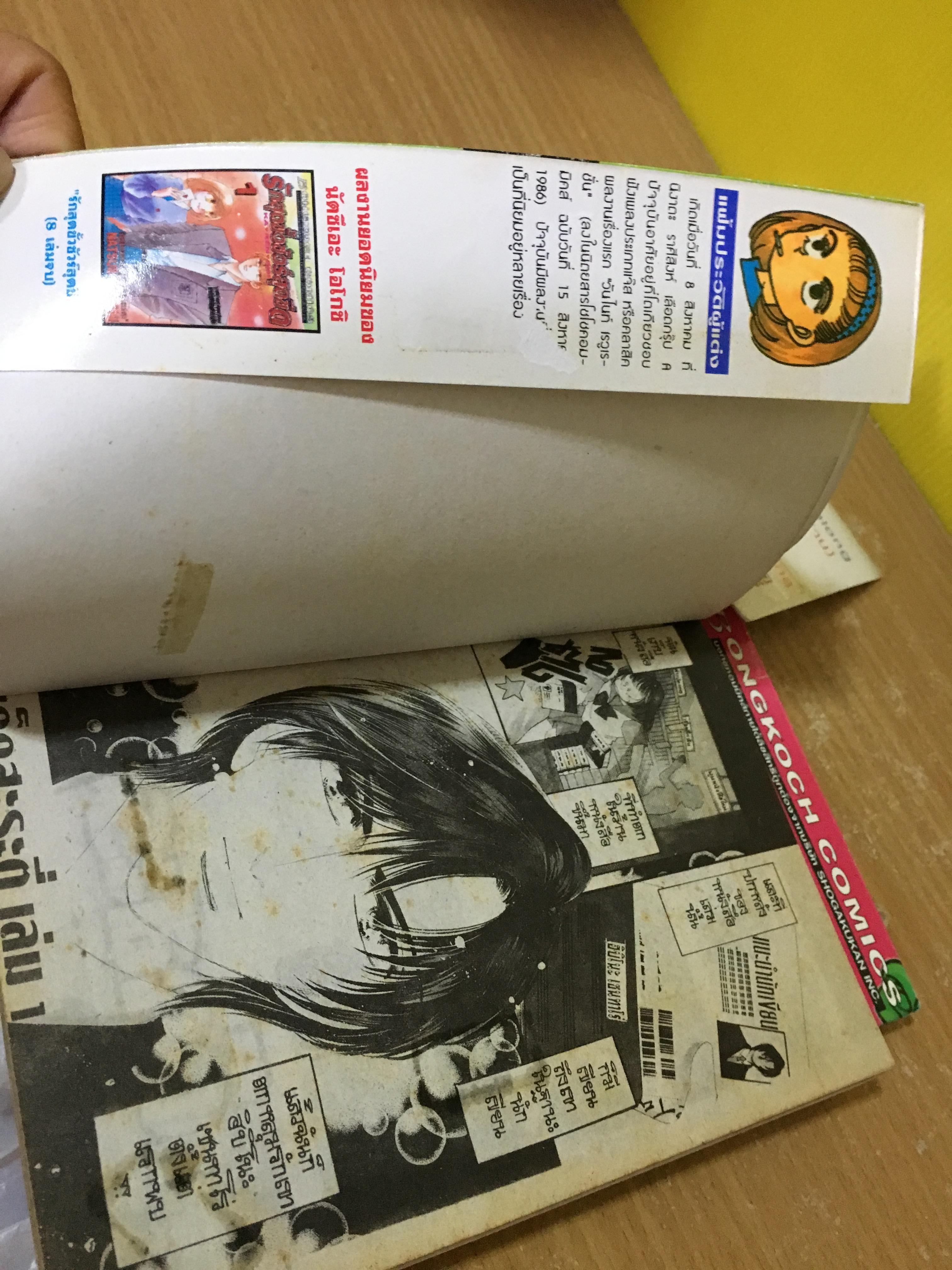 เด็ดสะระตี่ รักนี้มีเพียงเรา 1,3 จบ / * ขาดเล่ม 2