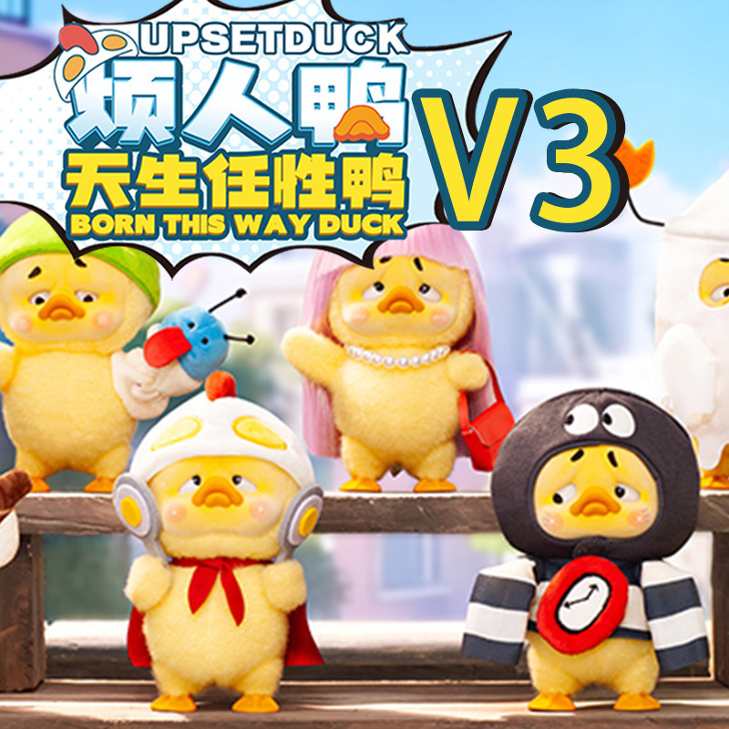 UPSETDUCK UPSETDUCK V.3 BORN THIS WAY DUCK น้องเป็ดหน้างอล V.3 เป็ดสีเหลือง