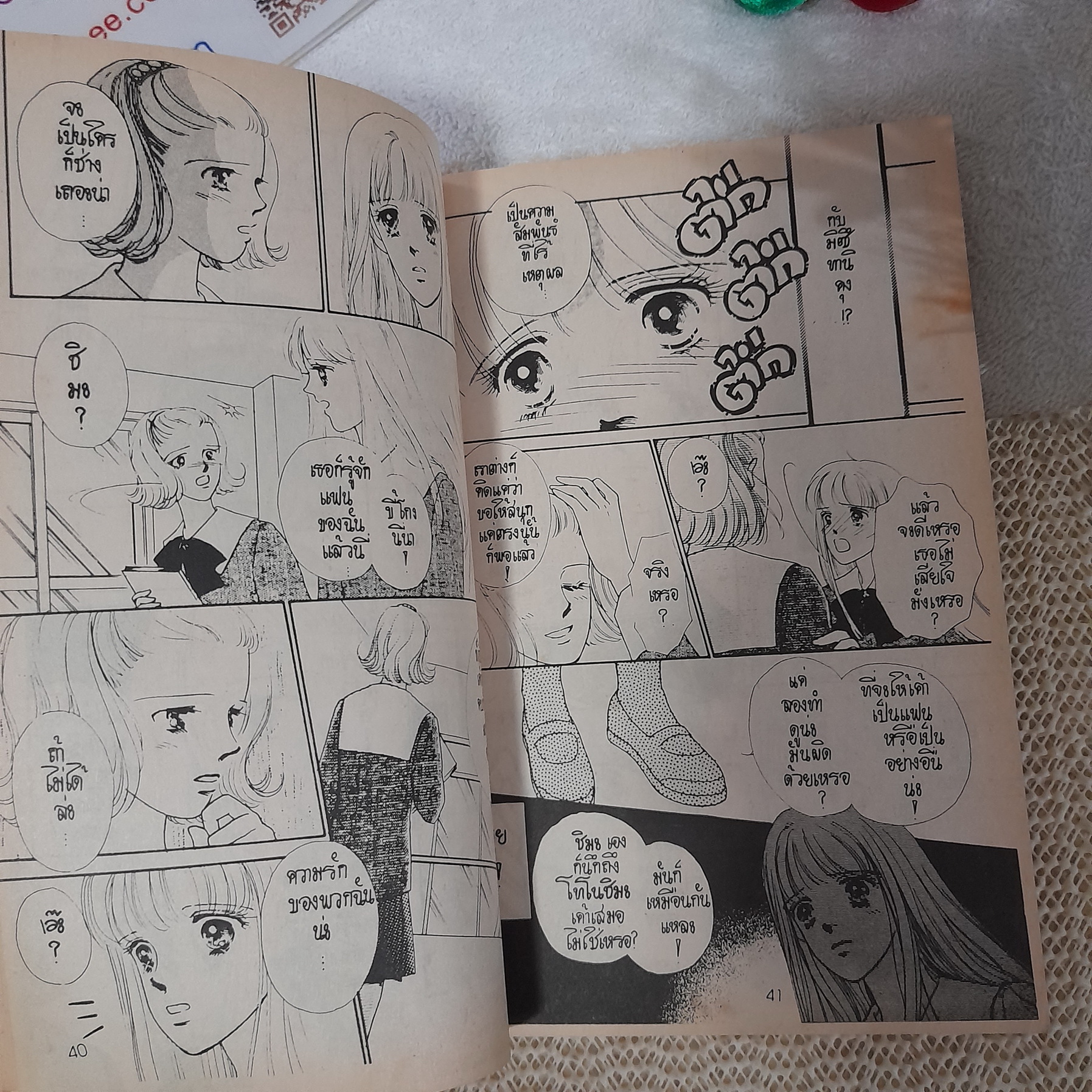 รักดีๆ มีไว้เลือก / Hagimori Chise