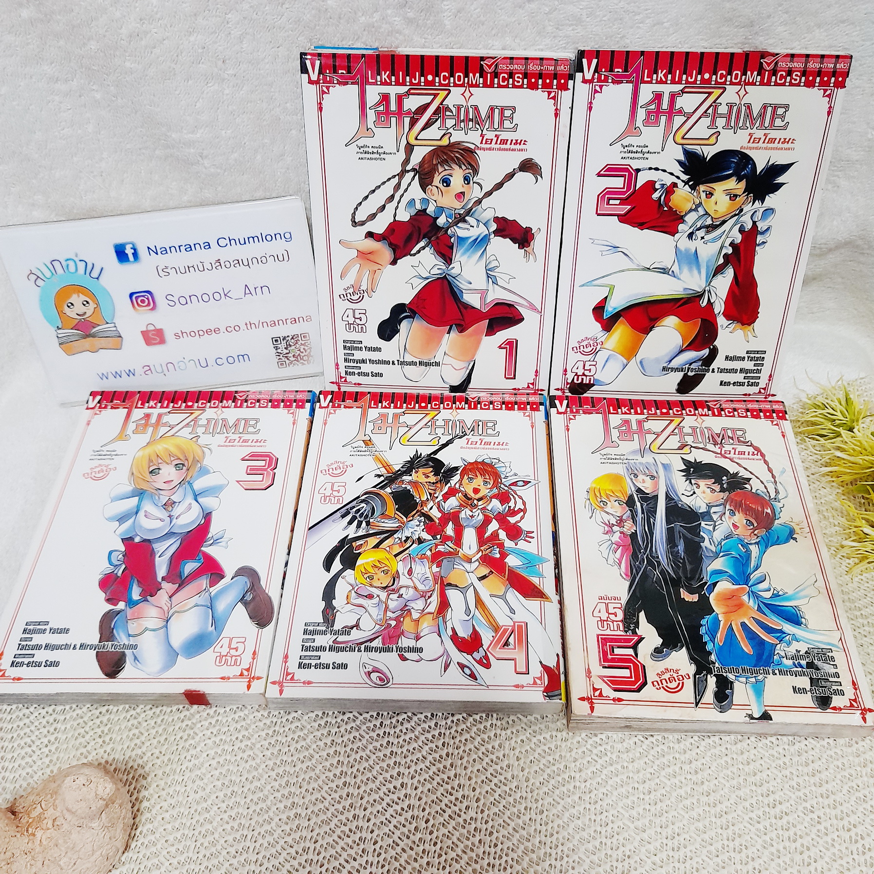 ไม-Zhime โอโตเมะ ศึกอัญมณีสาวน้อยแห่งดวงดาว 1-5 จบ / ** เล่ม 5 บวมน้ำ มีคราบน้ำเยอะ สภาพไม่สวย **