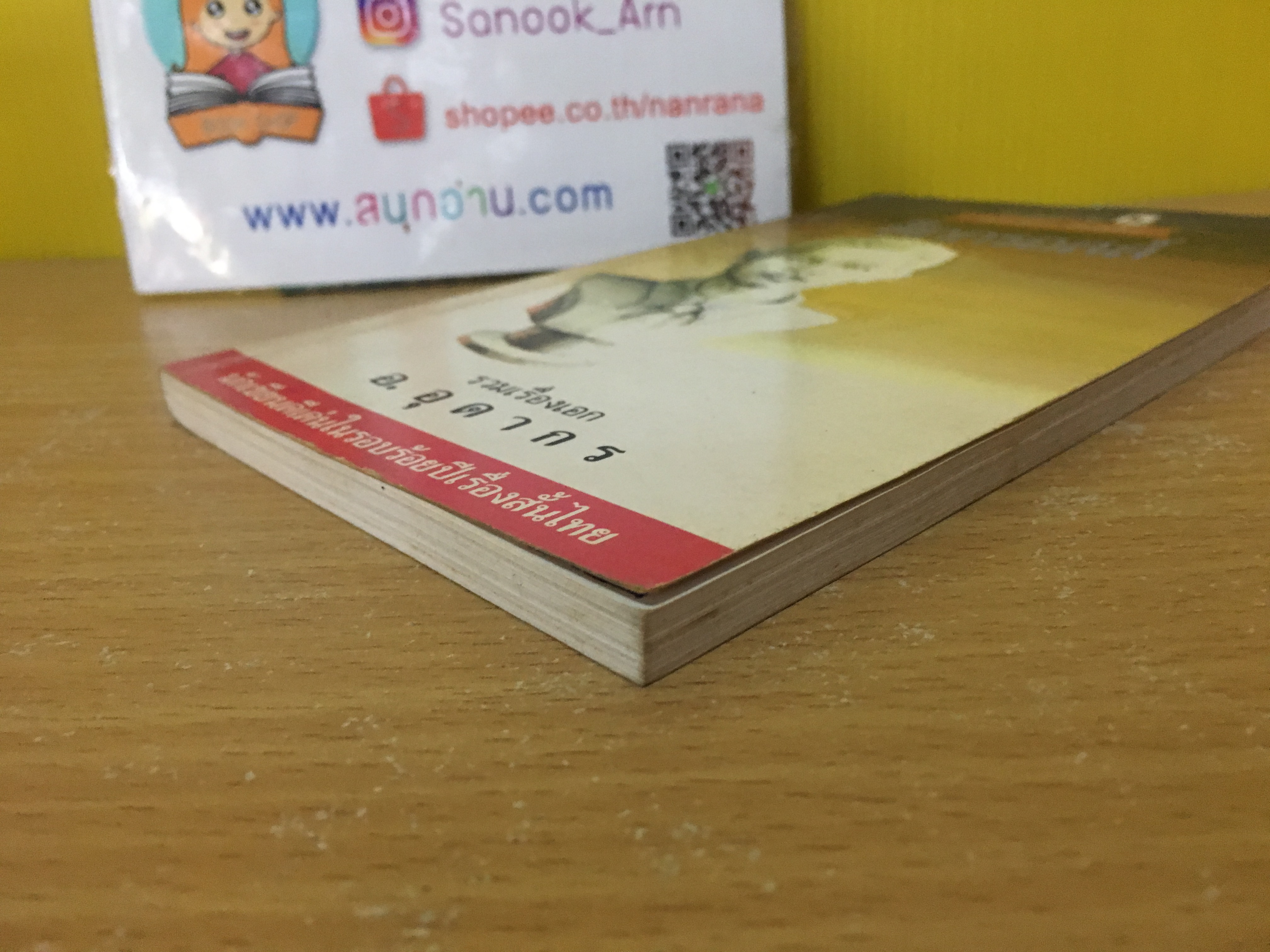 ตึกกรอสส์ / อ.อุดากร